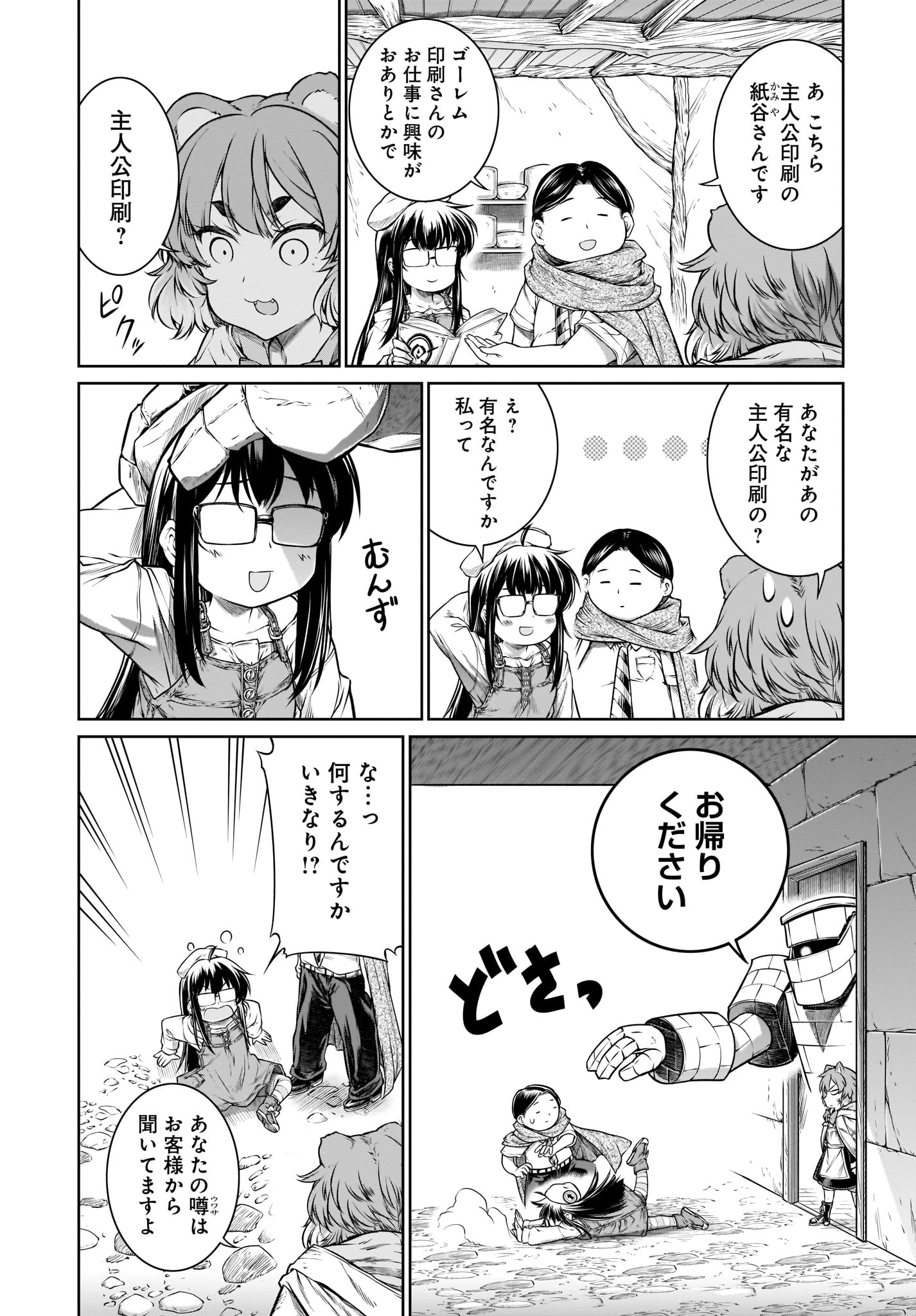MAHOU TSUKAI NO INSATSUJO - raw - Chapter 27 - https://jpdd.alammanga.com/JPDD/03131605/jqk5kd3rcgv.jpg