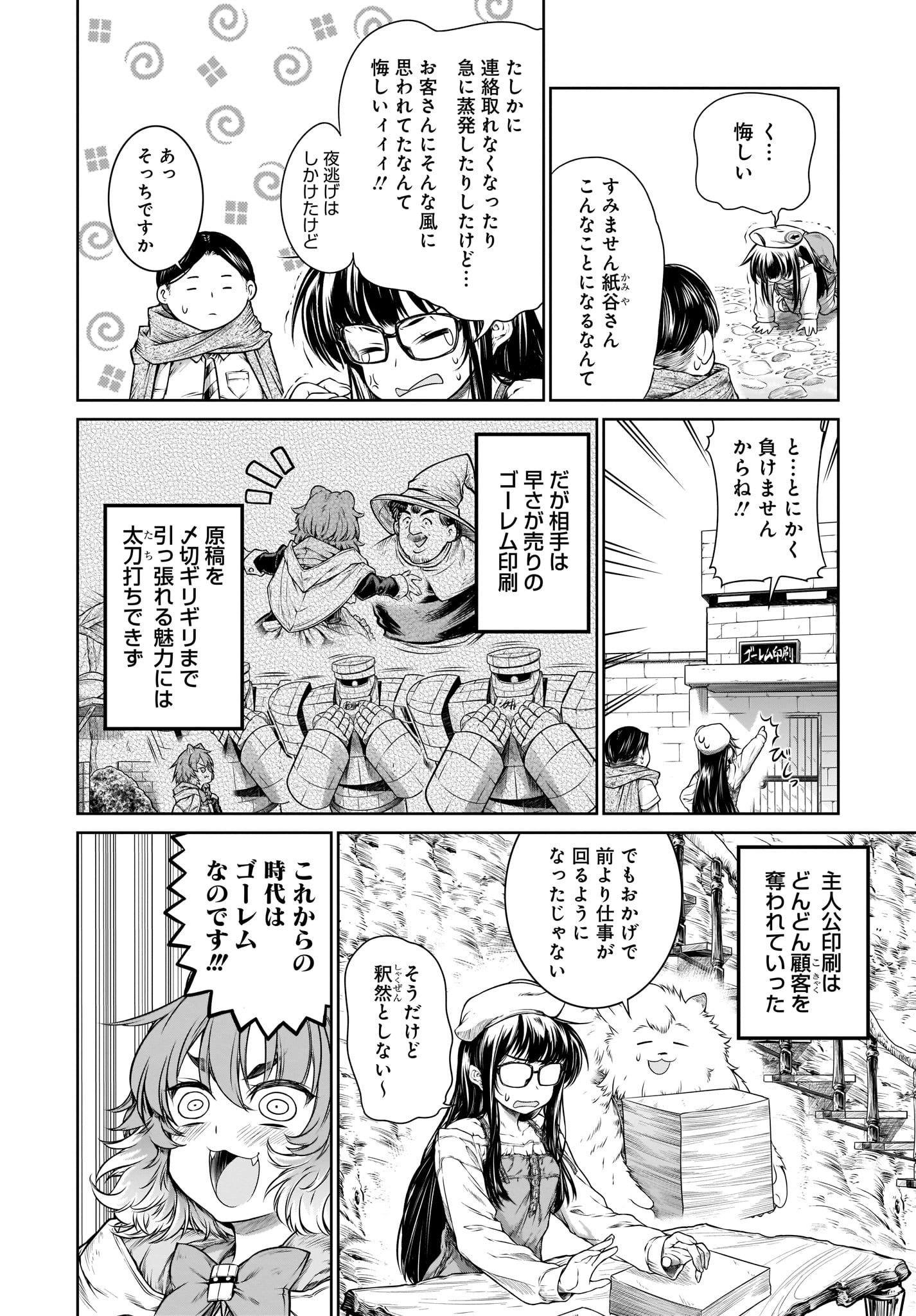 MAHOU TSUKAI NO INSATSUJO - raw - Chapter 27 - https://jpdd.alammanga.com/JPDD/03131605/k4tmsubt3f5.jpg