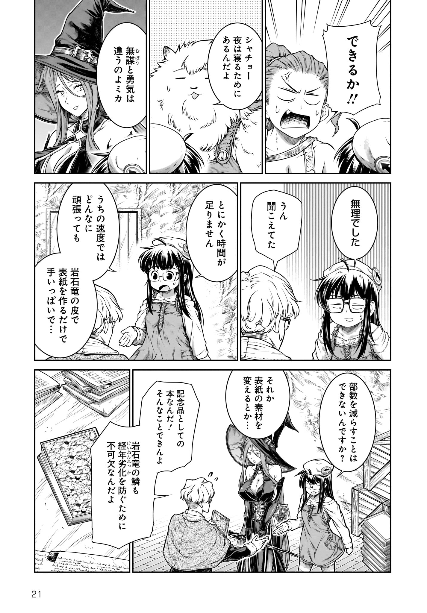 MAHOU TSUKAI NO INSATSUJO - raw - Chapter 27 - https://jpdd.alammanga.com/JPDD/03131605/klrlfnpquzy.jpg