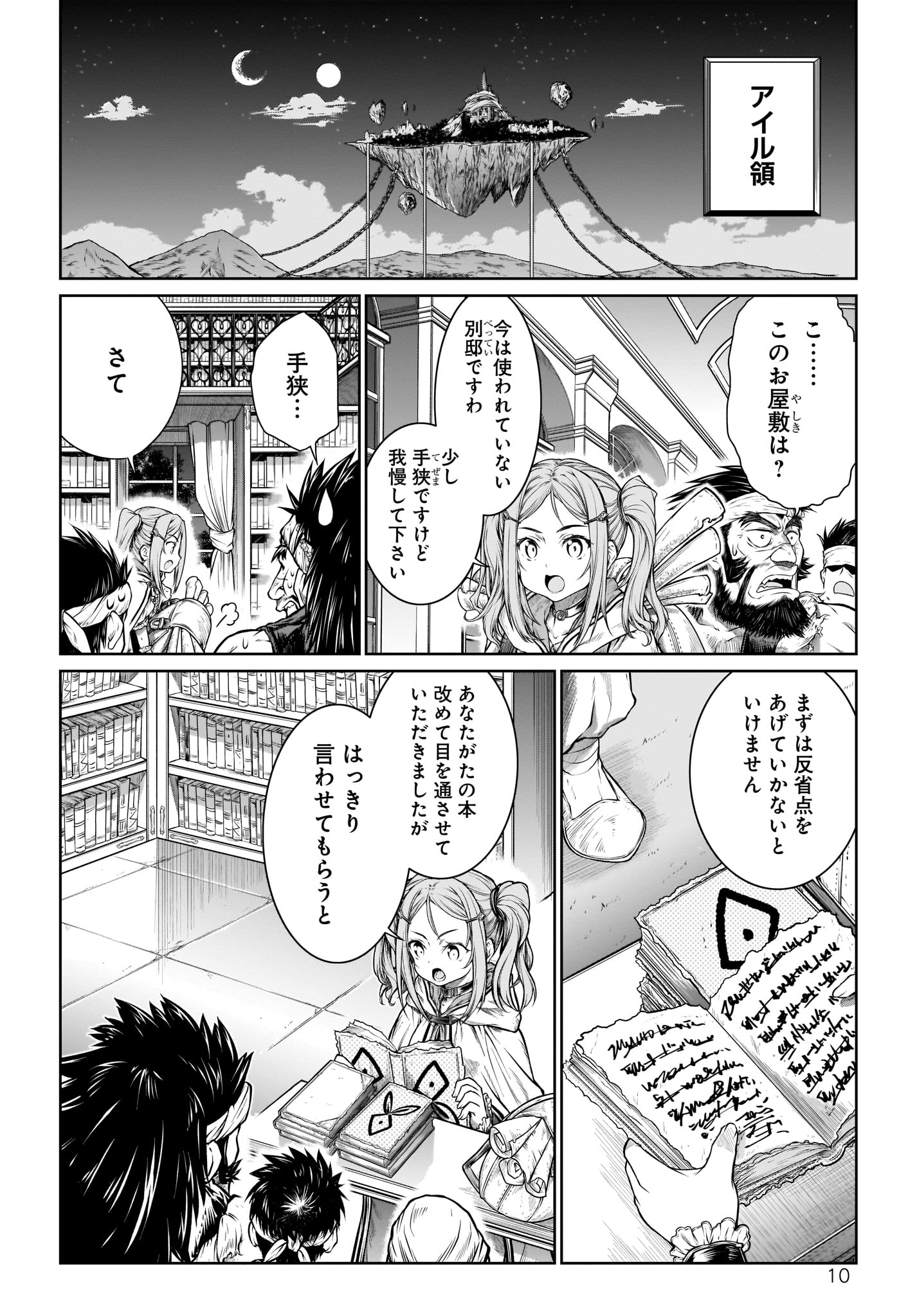 MAHOU TSUKAI NO INSATSUJO - raw - Chapter 26 - https://jpdd.alammanga.com/JPDD/03131605/l12mzoezv1i.jpg