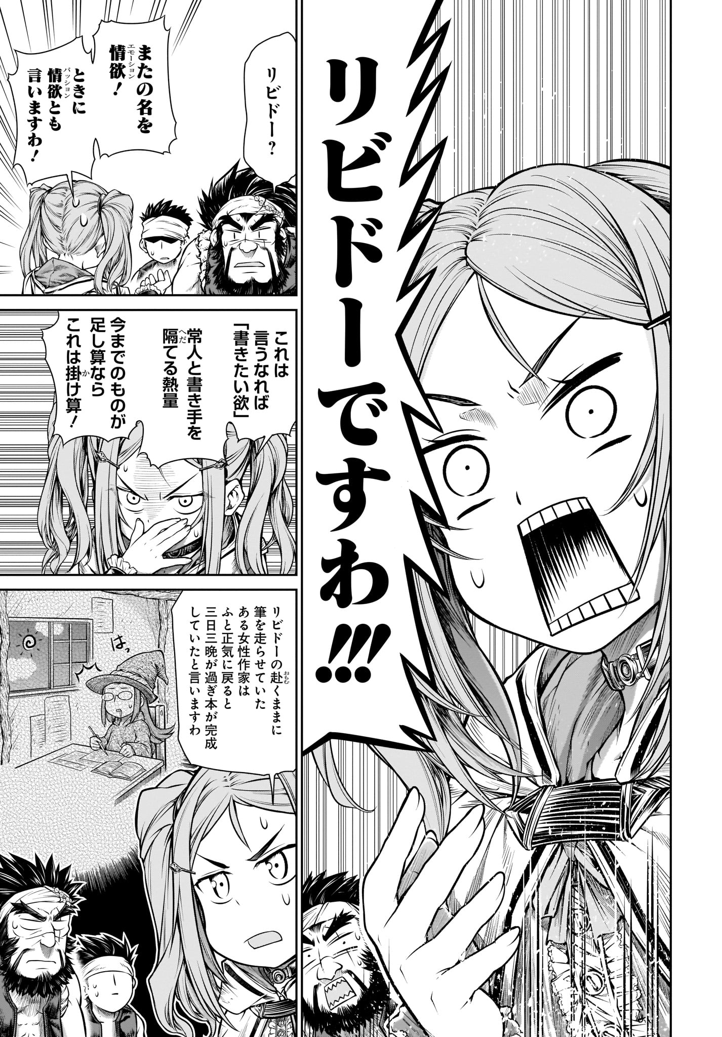 MAHOU TSUKAI NO INSATSUJO - raw - Chapter 26 - https://jpdd.alammanga.com/JPDD/03131605/lqzfr2sgtih.jpg