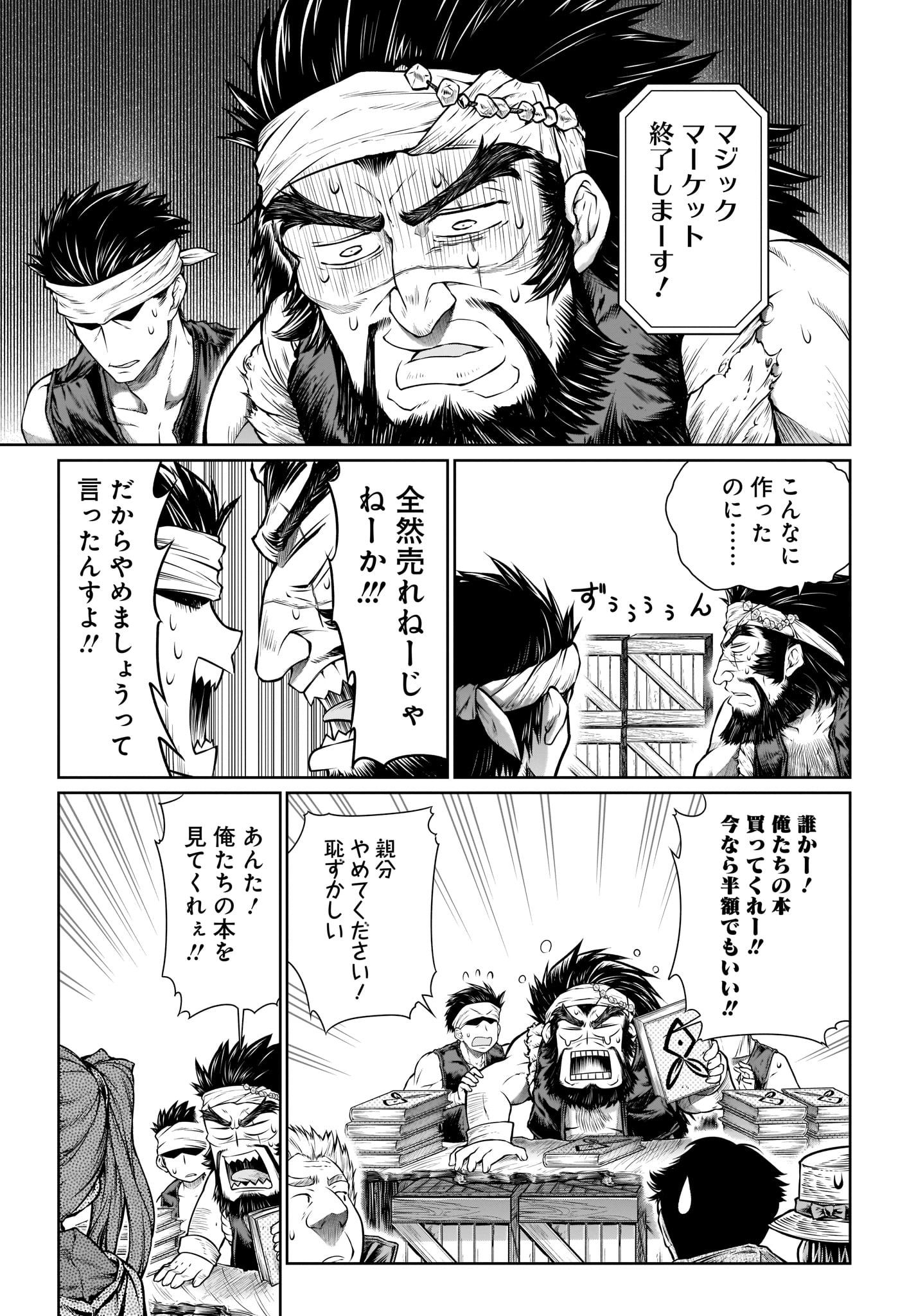 MAHOU TSUKAI NO INSATSUJO - raw - Chapter 26 - https://jpdd.alammanga.com/JPDD/03131605/nk12p5hab5m.jpg