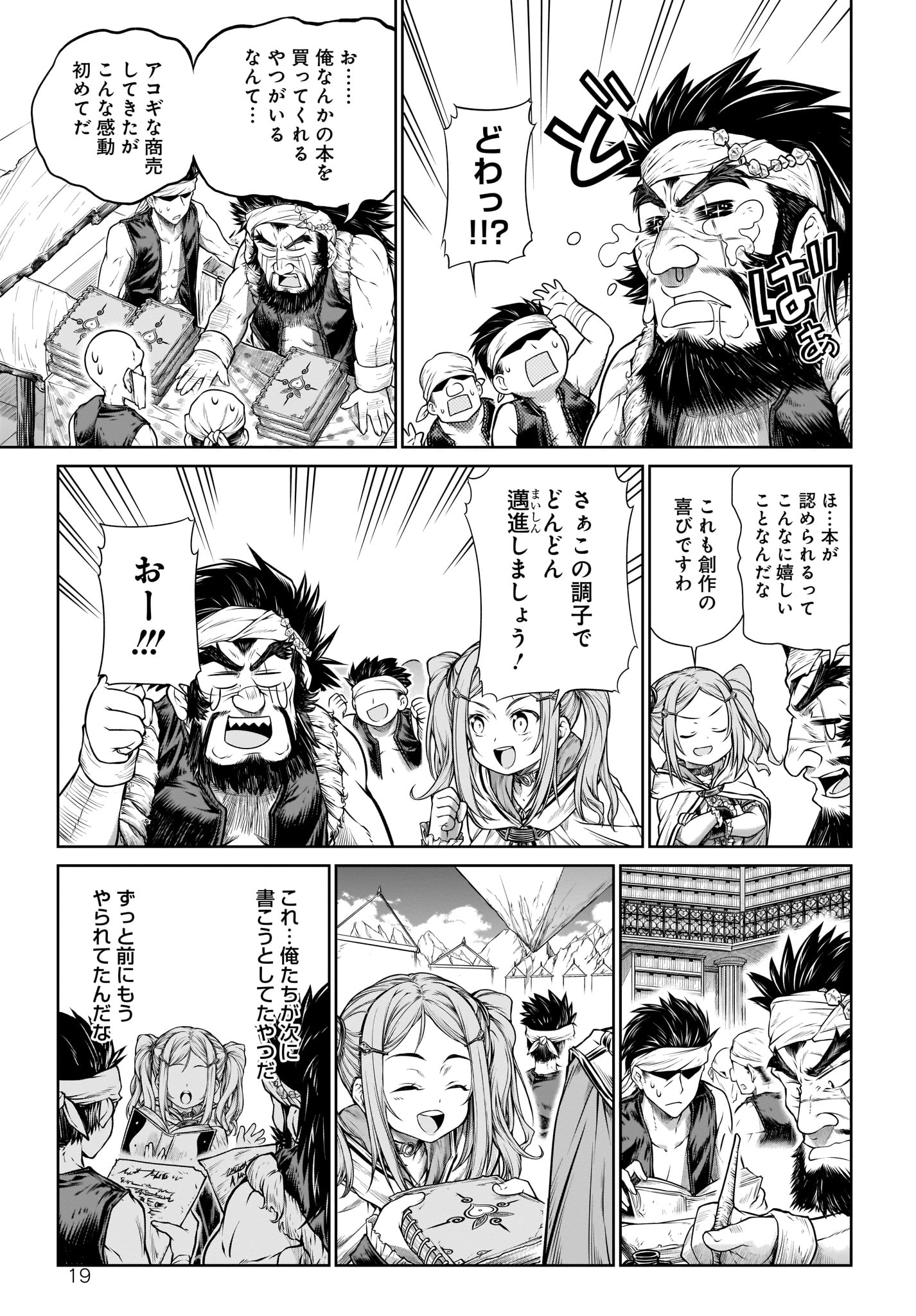 MAHOU TSUKAI NO INSATSUJO - raw - Chapter 26 - https://jpdd.alammanga.com/JPDD/03131605/nrwhz4sxegq.jpg