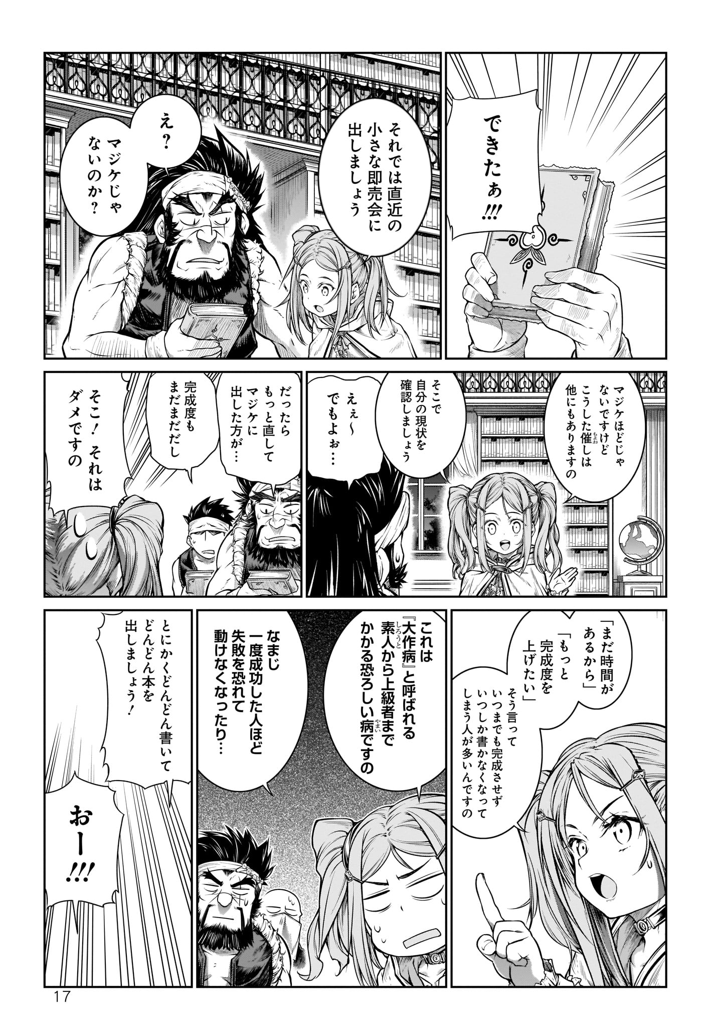 MAHOU TSUKAI NO INSATSUJO - raw - Chapter 26 - https://jpdd.alammanga.com/JPDD/03131605/o501qubyzvf.jpg