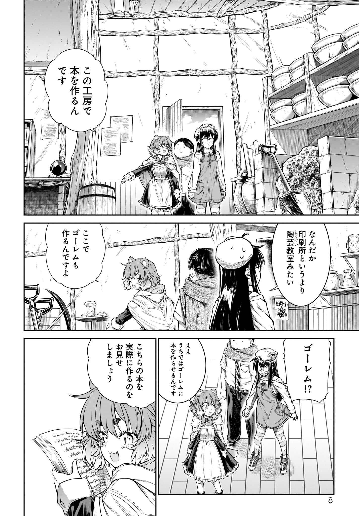 MAHOU TSUKAI NO INSATSUJO - raw - Chapter 27 - https://jpdd.alammanga.com/JPDD/03131605/p10un335a3v.jpg