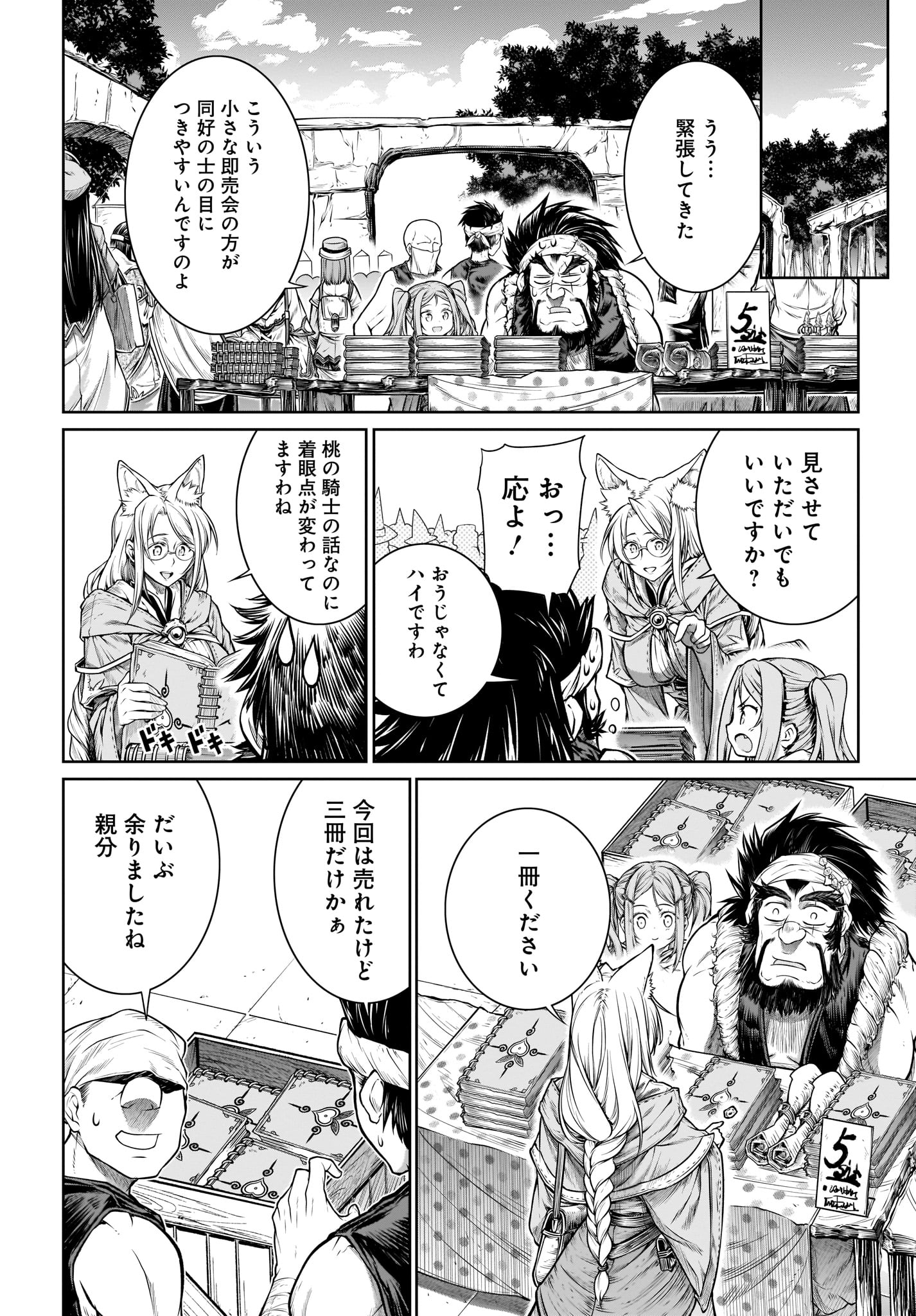 MAHOU TSUKAI NO INSATSUJO - raw - Chapter 26 - https://jpdd.alammanga.com/JPDD/03131605/puhiftc2ytu.jpg