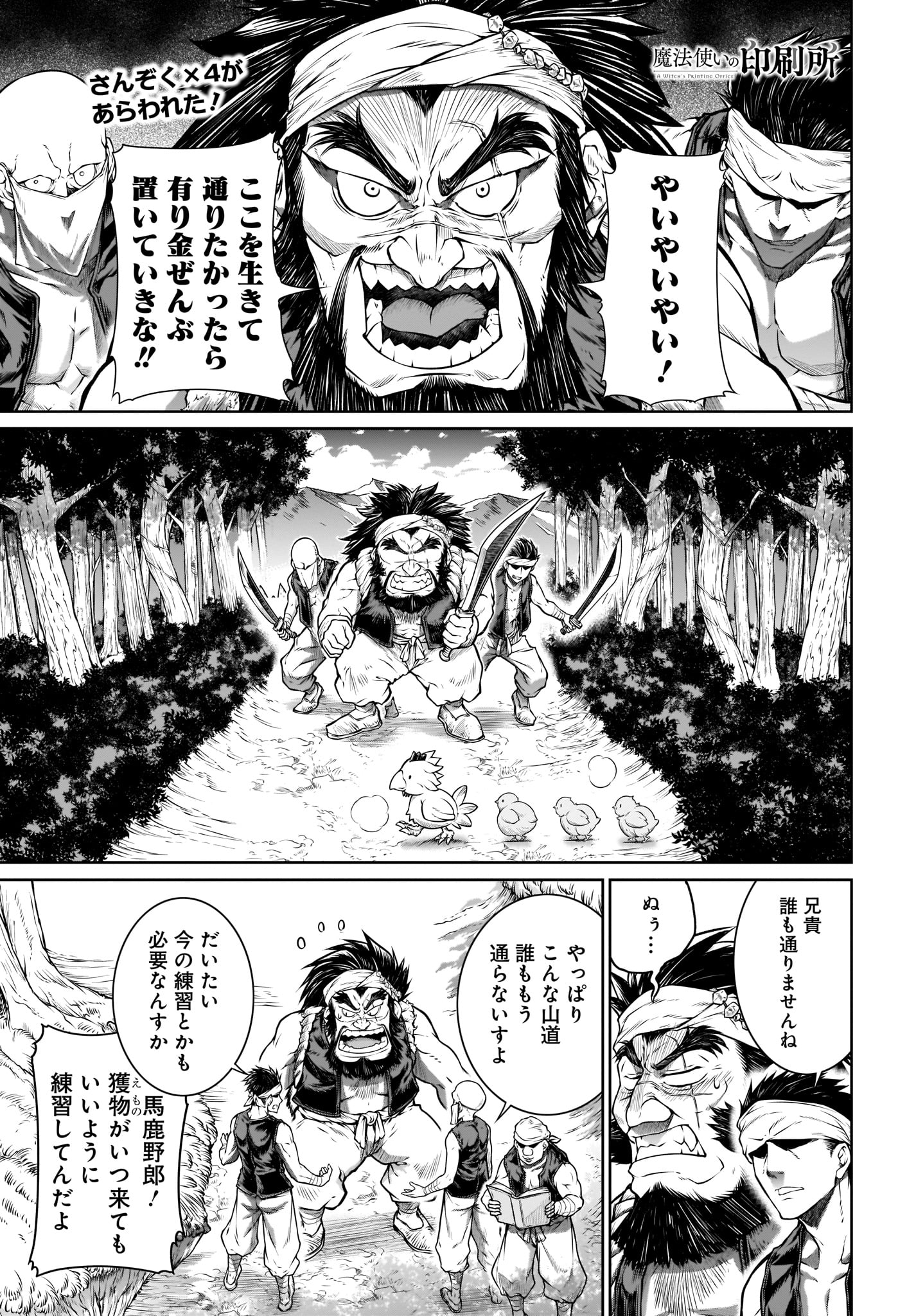 MAHOU TSUKAI NO INSATSUJO - raw - Chapter 26 - https://jpdd.alammanga.com/JPDD/03131605/qwgl3vlzjbt.jpg