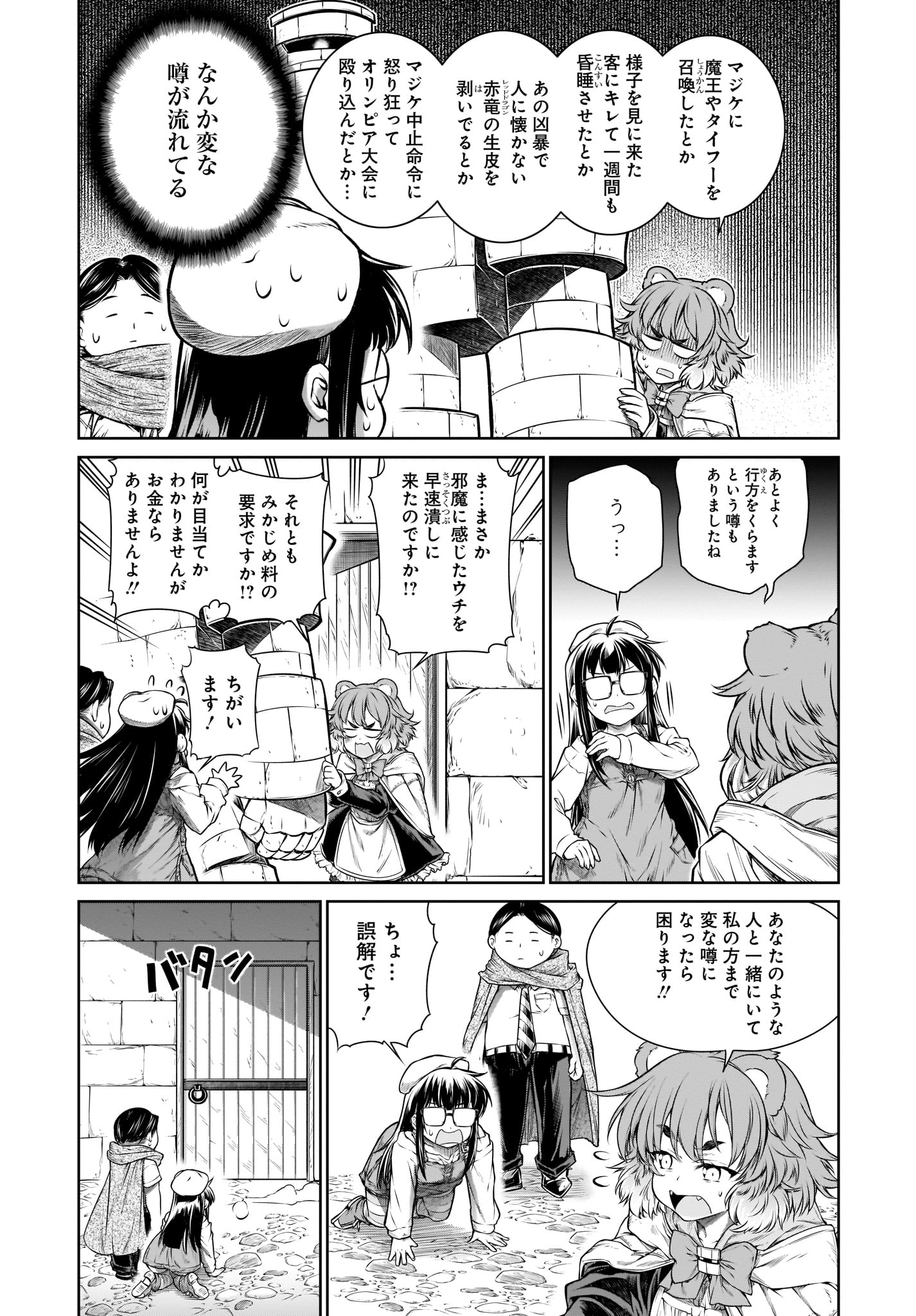 MAHOU TSUKAI NO INSATSUJO - raw - Chapter 27 - https://jpdd.alammanga.com/JPDD/03131605/sesxqujfozd.jpg