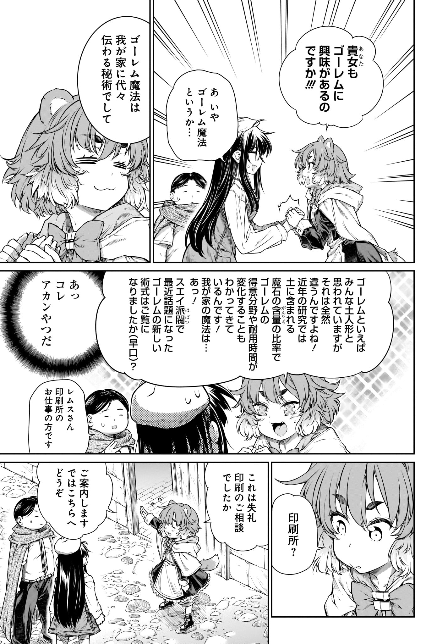 MAHOU TSUKAI NO INSATSUJO - raw - Chapter 27 - https://jpdd.alammanga.com/JPDD/03131605/uvfz1rogabt.jpg