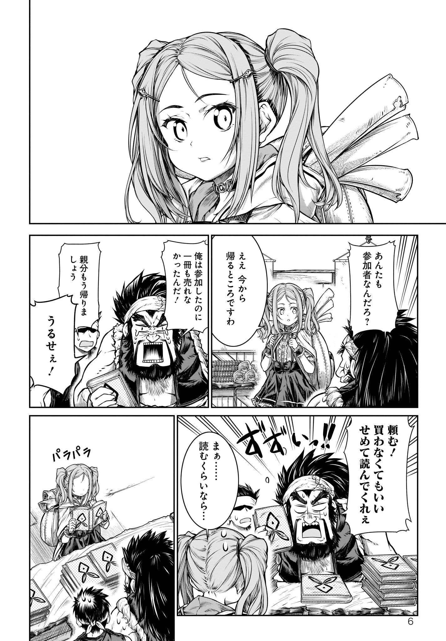 MAHOU TSUKAI NO INSATSUJO - raw - Chapter 26 - https://jpdd.alammanga.com/JPDD/03131605/uwv1me5vufv.jpg