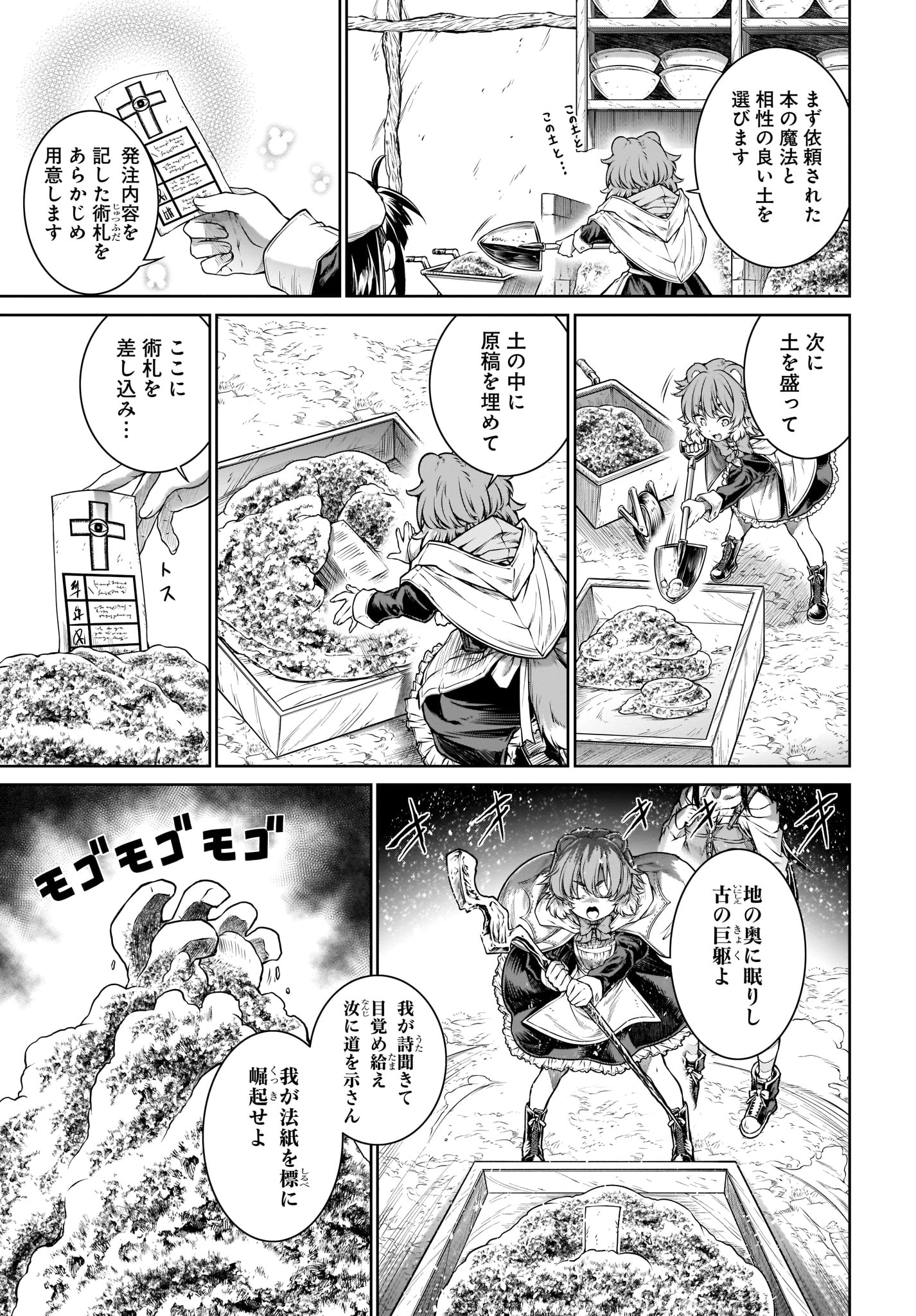 MAHOU TSUKAI NO INSATSUJO - raw - Chapter 27 - https://jpdd.alammanga.com/JPDD/03131605/v1pynnvifyq.jpg