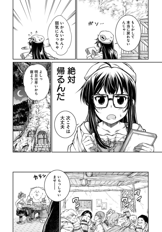 MAHOU TSUKAI NO INSATSUJO - raw - Chapter 28 - https://jpdd.alammanga.com/JPDD/03131605/vlwxhprs3lj.jpg