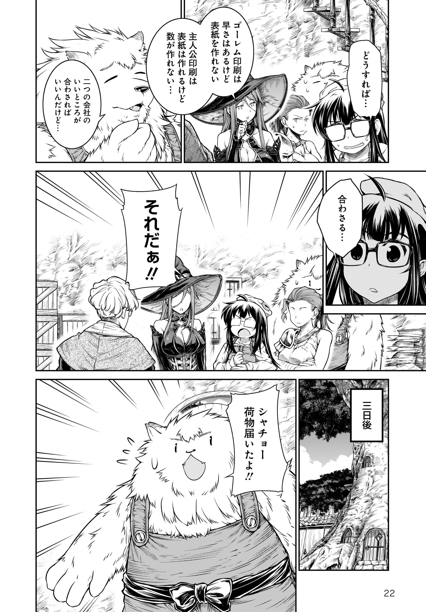 MAHOU TSUKAI NO INSATSUJO - raw - Chapter 27 - https://jpdd.alammanga.com/JPDD/03131605/vq2zj0thyzx.jpg