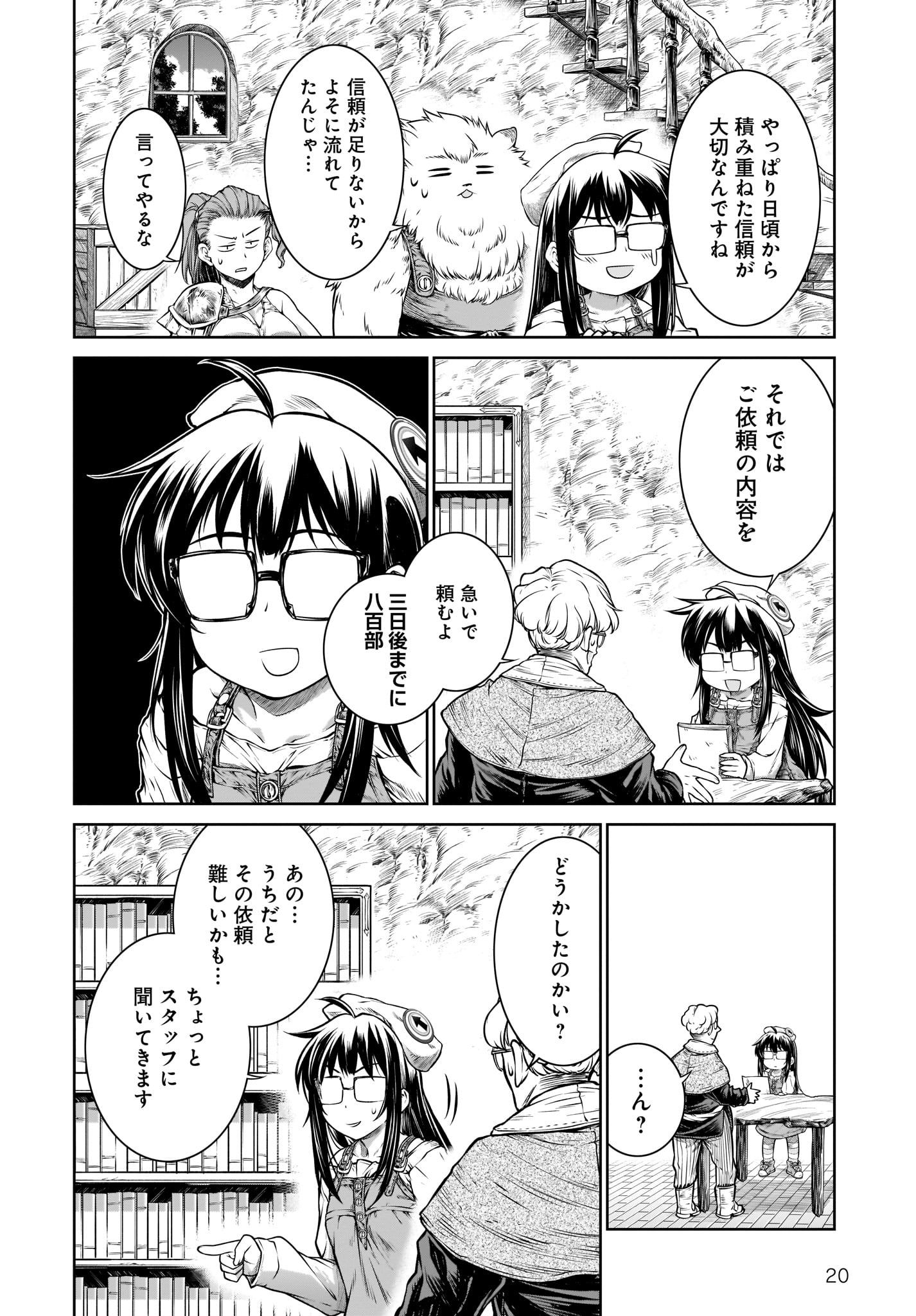 MAHOU TSUKAI NO INSATSUJO - raw - Chapter 27 - https://jpdd.alammanga.com/JPDD/03131605/wmnw0yddz52.jpg