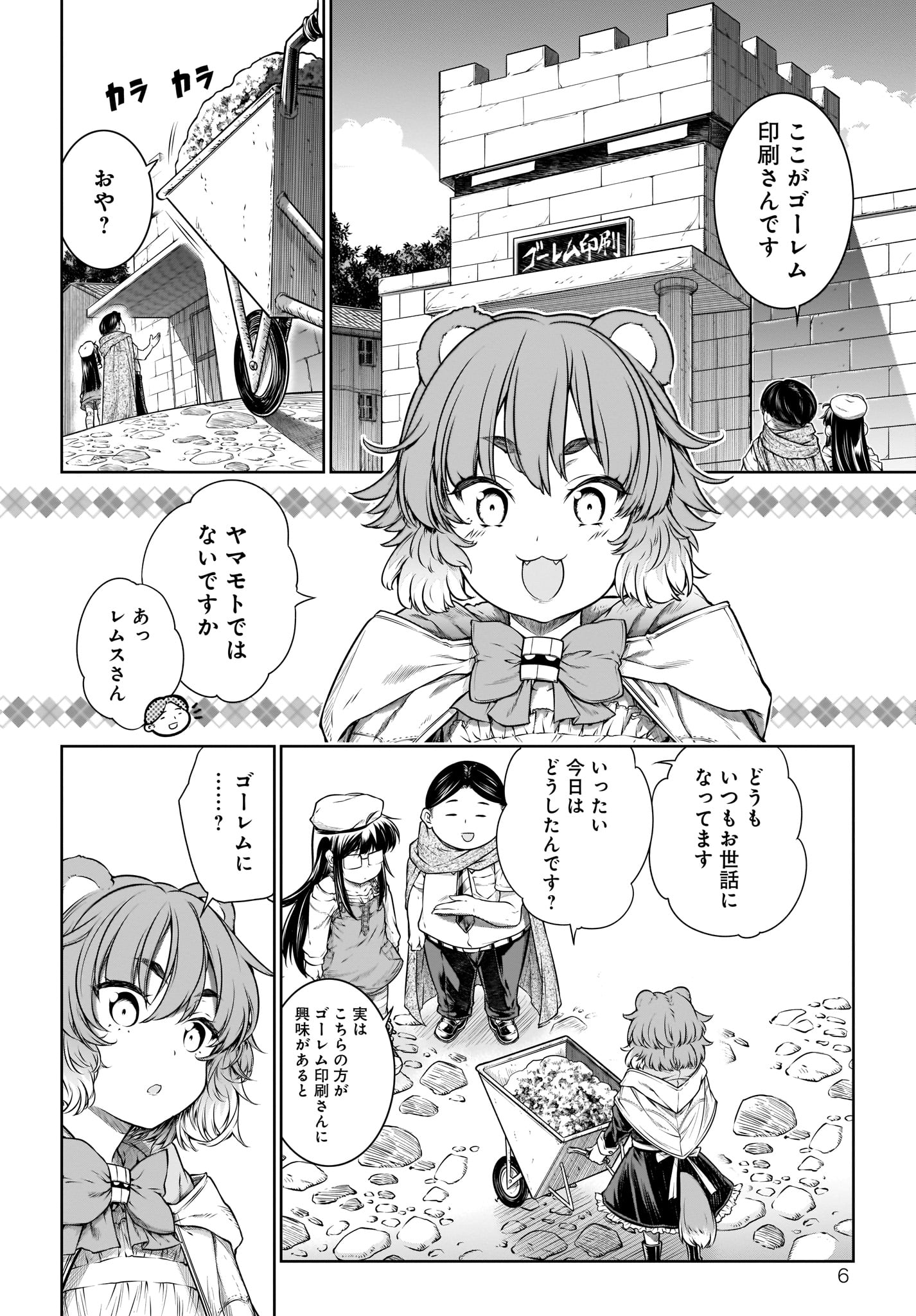 MAHOU TSUKAI NO INSATSUJO - raw - Chapter 27 - https://jpdd.alammanga.com/JPDD/03131605/x1jpjzlw2tp.jpg