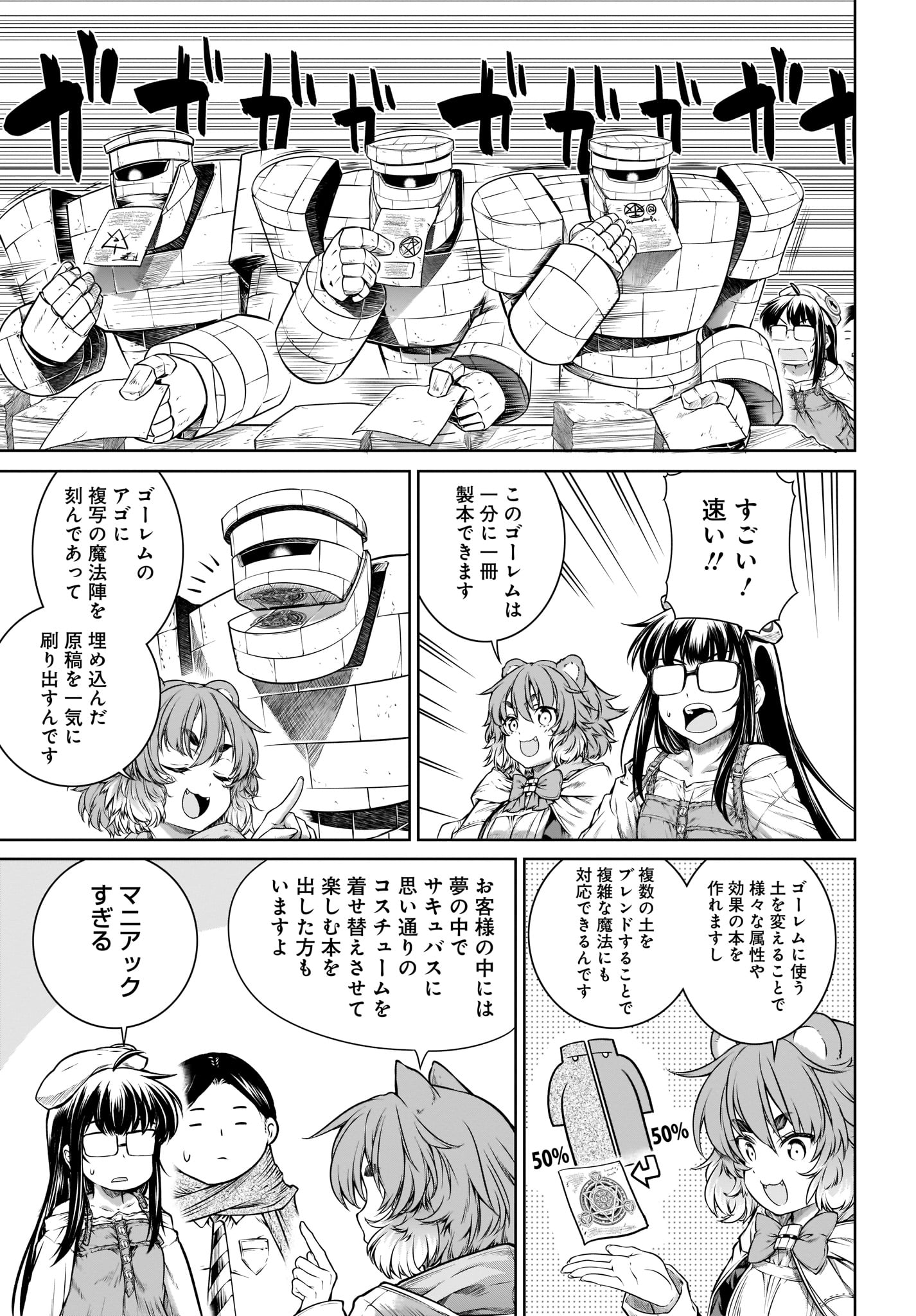 MAHOU TSUKAI NO INSATSUJO - raw - Chapter 27 - https://jpdd.alammanga.com/JPDD/03131605/y2doy2lywvt.jpg
