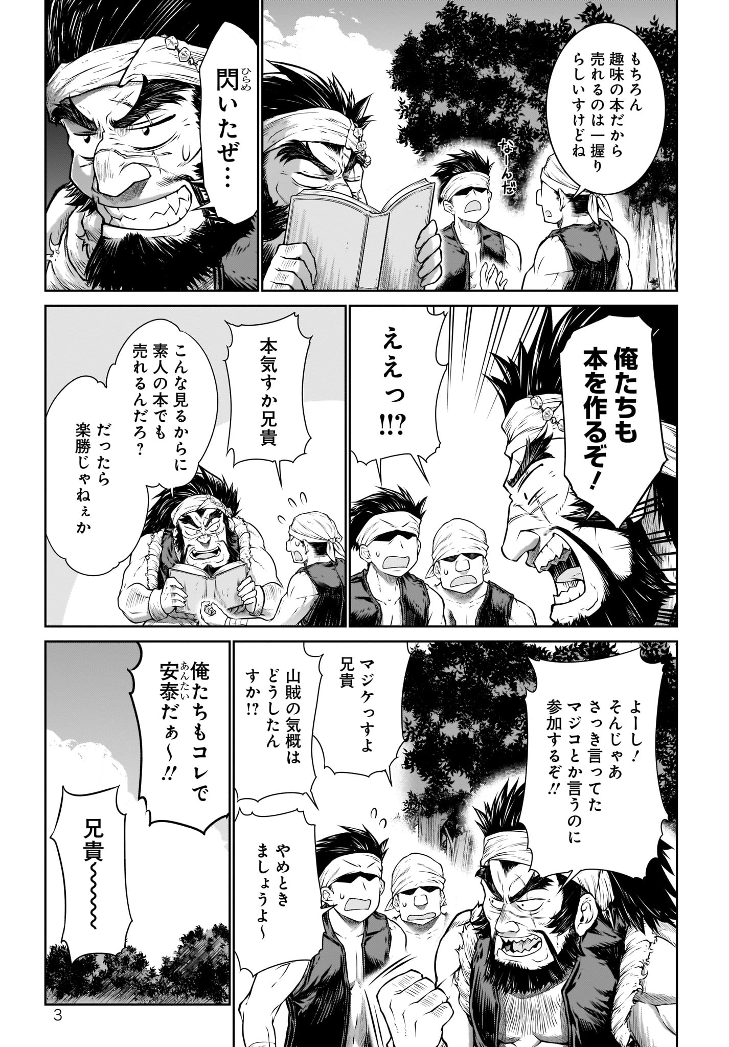 MAHOU TSUKAI NO INSATSUJO - raw - Chapter 26 - https://jpdd.alammanga.com/JPDD/03131605/yyo30ponvlo.jpg