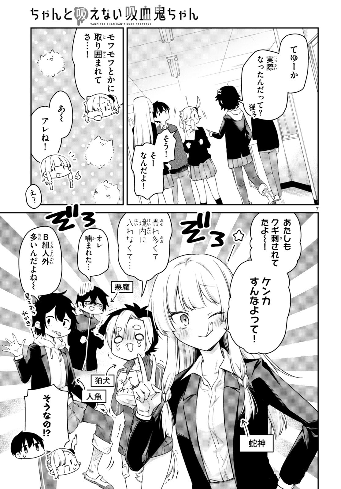 7
