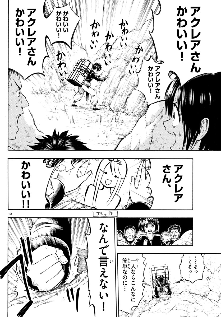 13