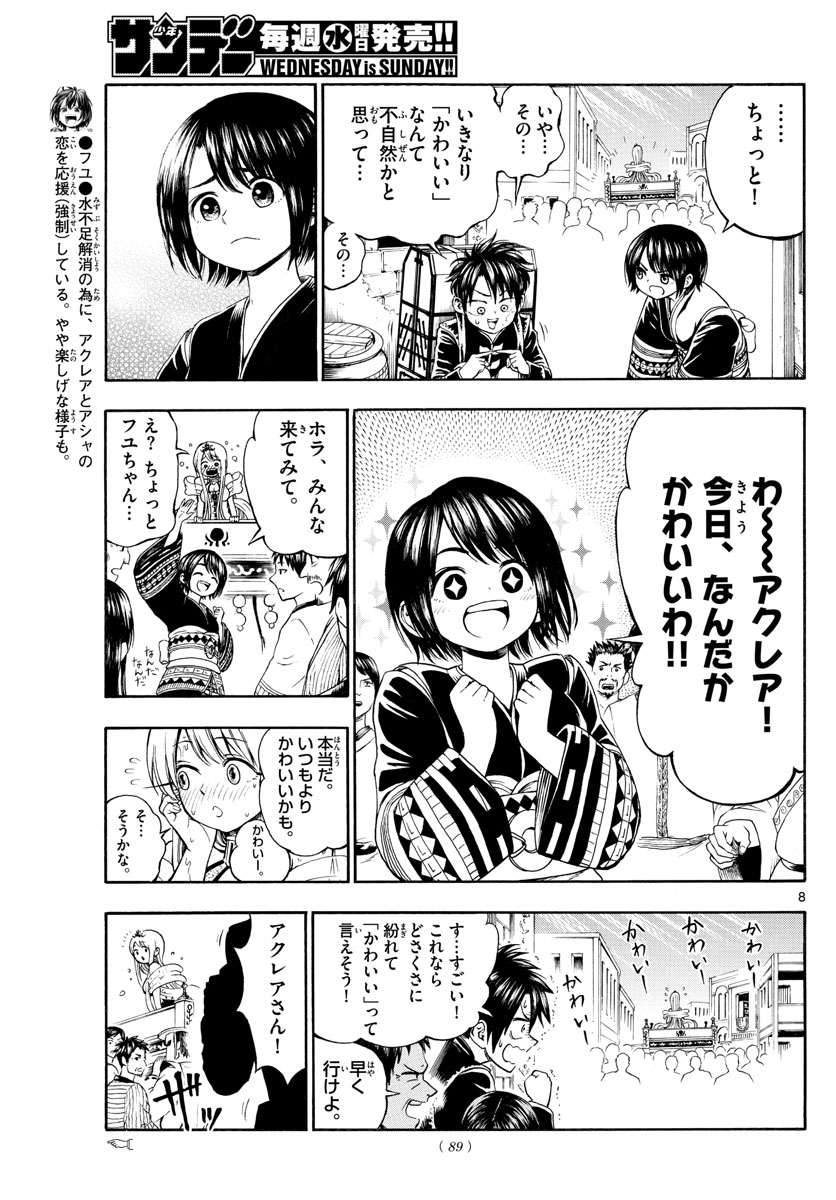 8