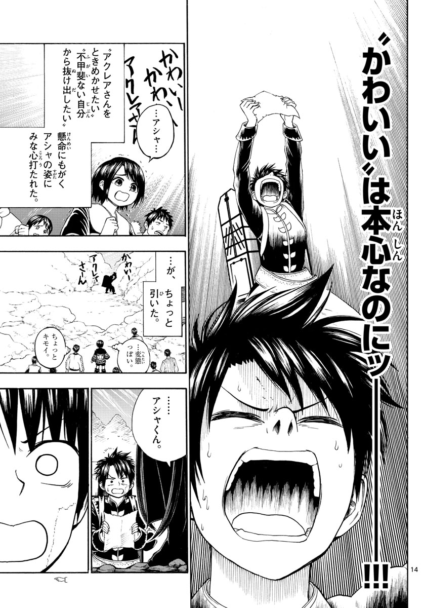 14