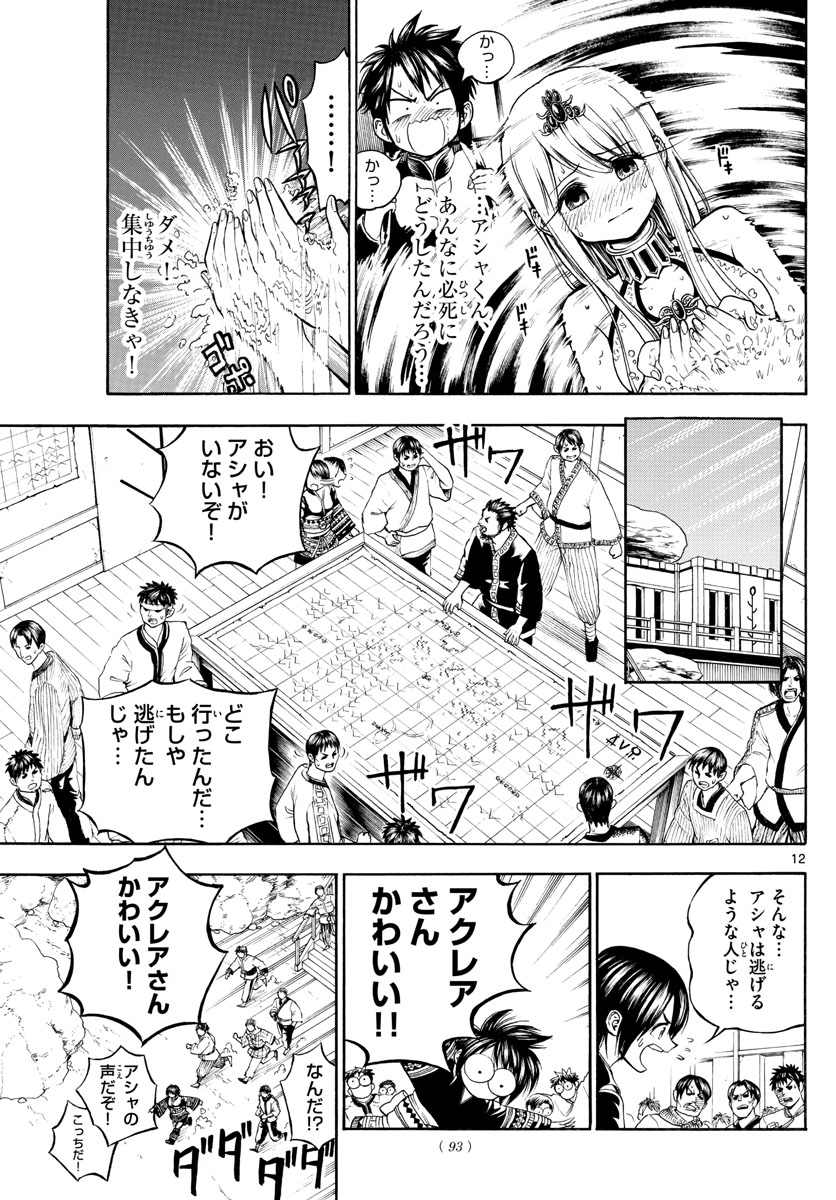 12