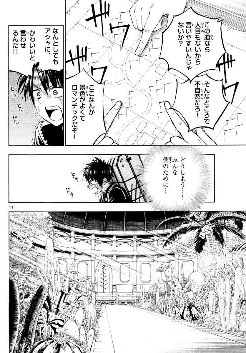 11