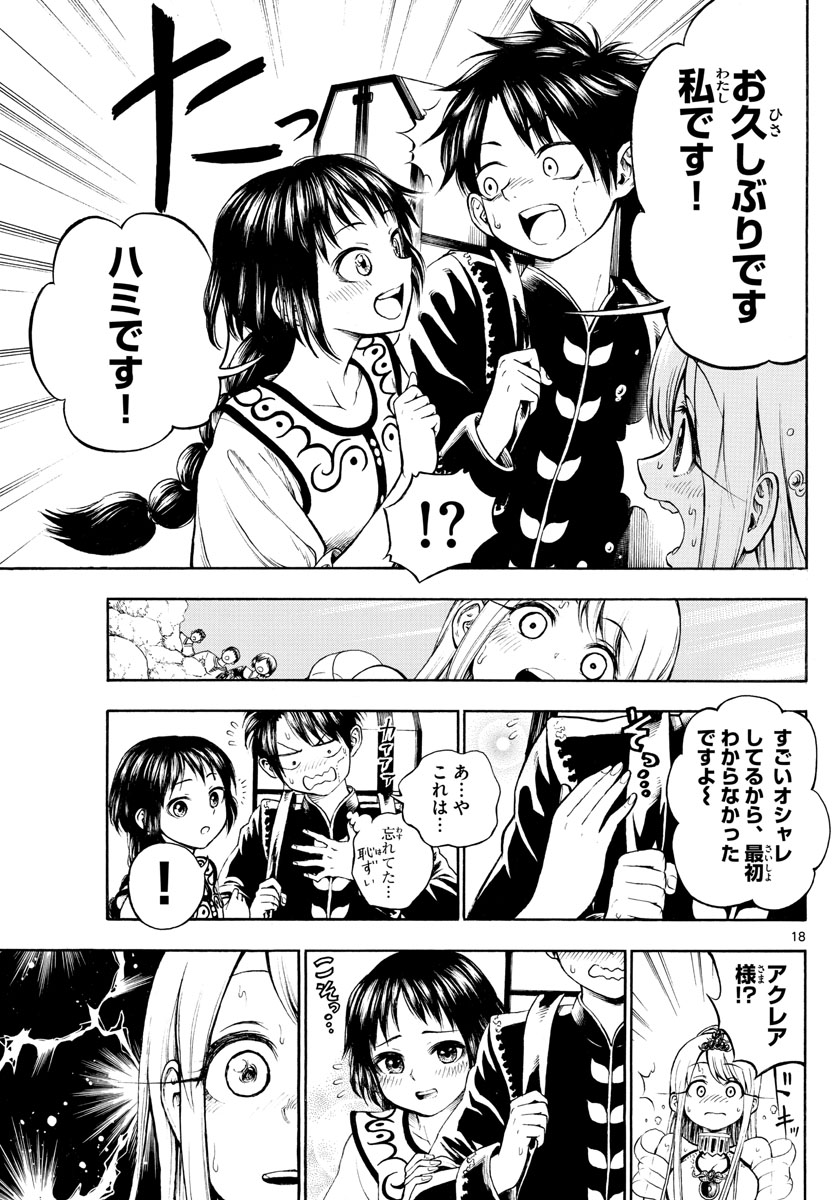18