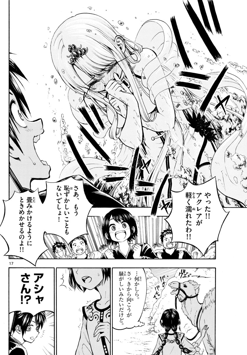 17