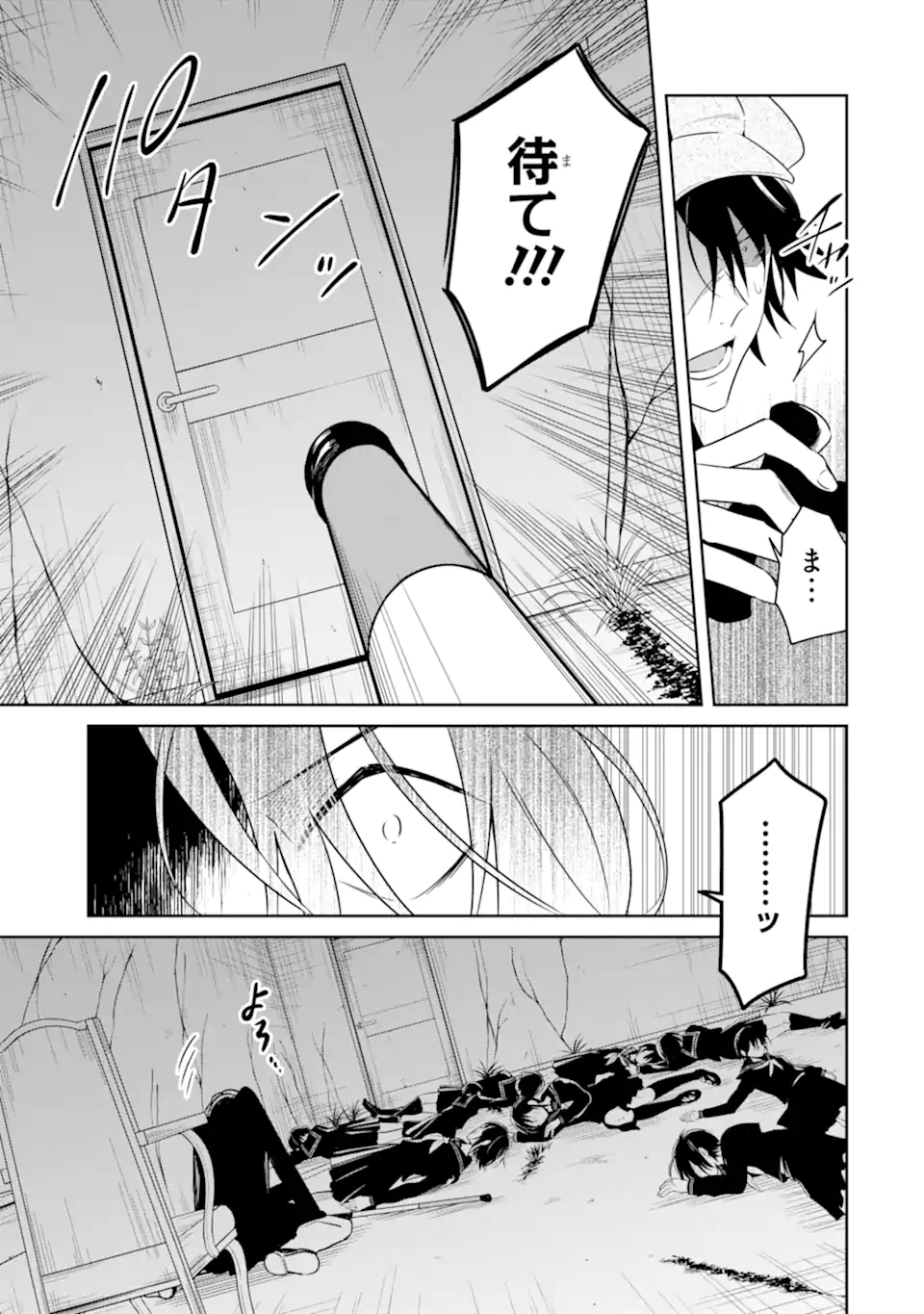 SENSEI NO YASASHII KOROSHIKATA - raw - Chapter 20.3 - https://jpdd.alammanga.com/JPDD/03231605/2ykfv5yn31z.webp