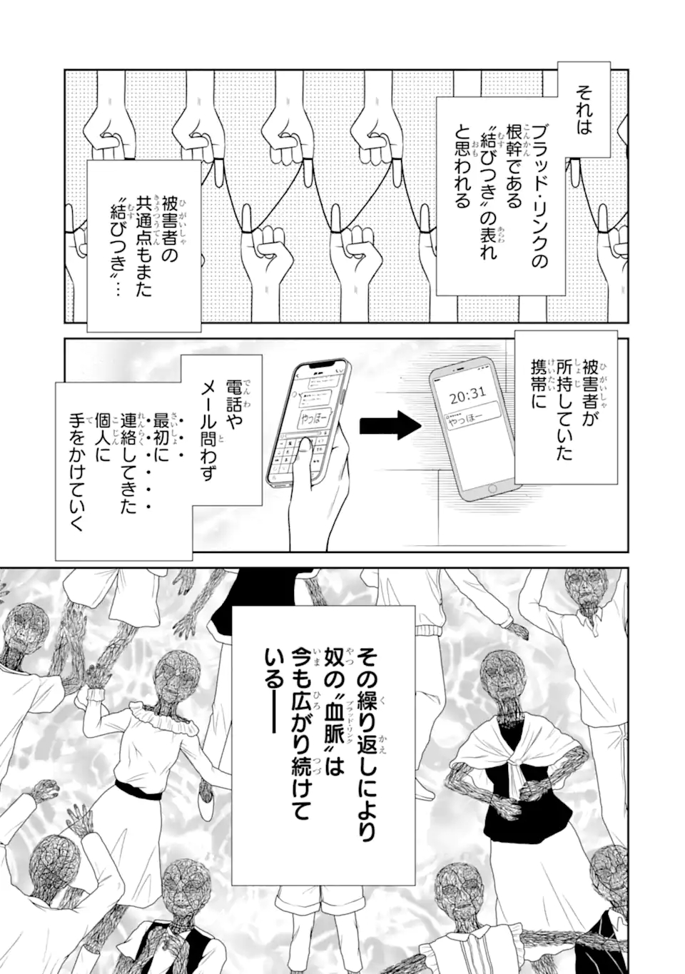 SENSEI NO YASASHII KOROSHIKATA - raw - Chapter 21.2 - https://jpdd.alammanga.com/JPDD/03231605/2zm4t3b3opa.jpg