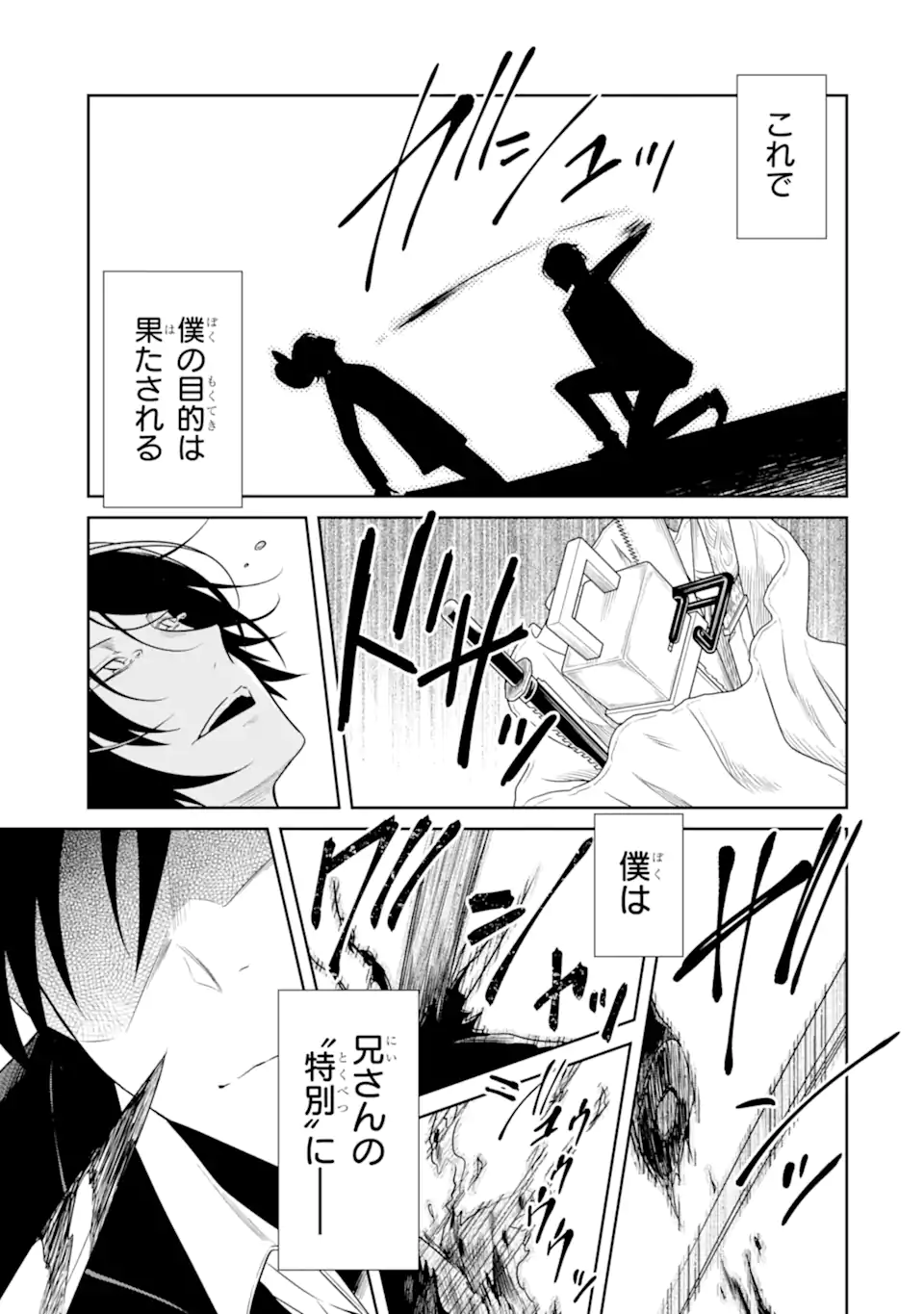 SENSEI NO YASASHII KOROSHIKATA - raw - Chapter 20.4 - https://jpdd.alammanga.com/JPDD/03231605/cgtx0asqjlz.webp