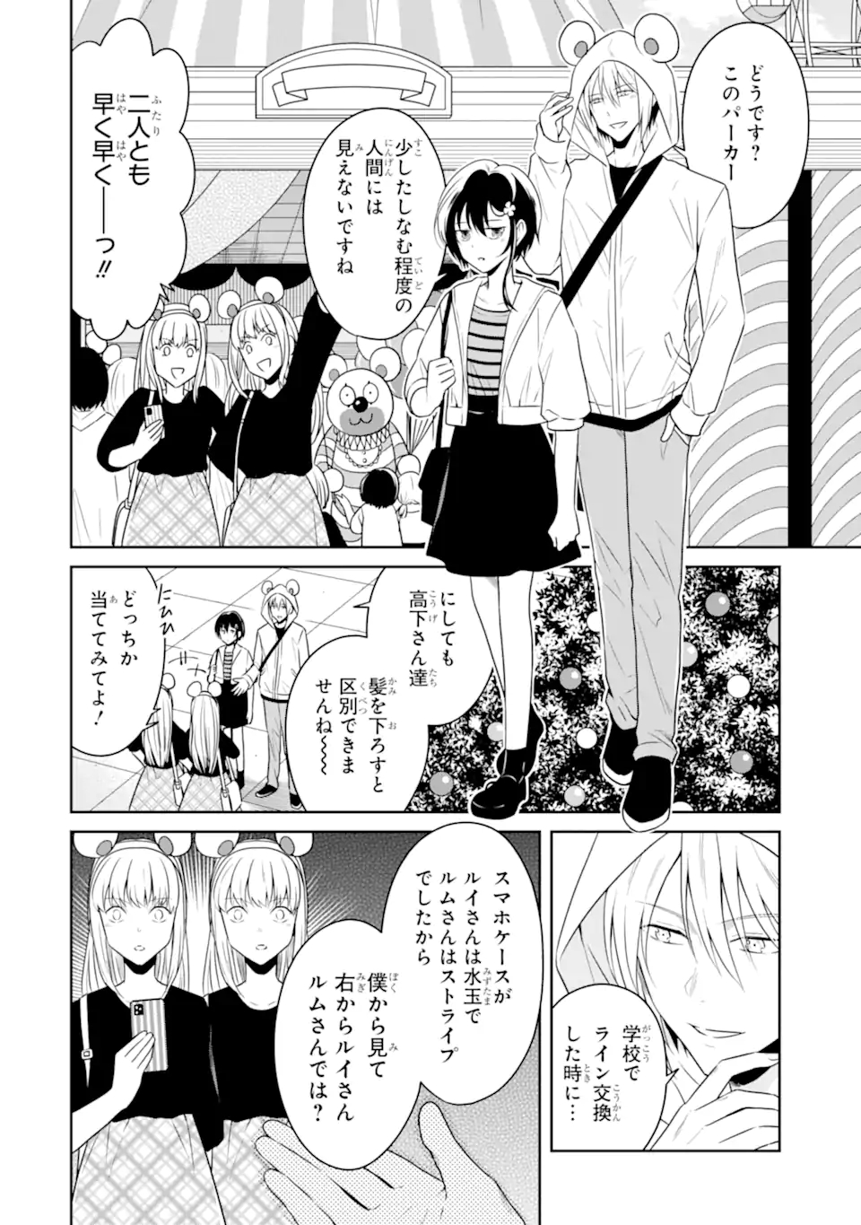 SENSEI NO YASASHII KOROSHIKATA - raw - Chapter 21.2 - https://jpdd.alammanga.com/JPDD/03231605/cldfvdbxwql.jpg