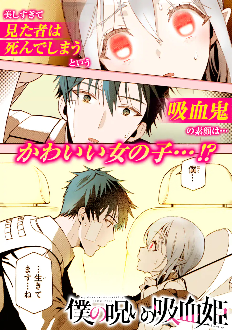 SENSEI NO YASASHII KOROSHIKATA - raw - Chapter 21.3 - https://jpdd.alammanga.com/JPDD/03231605/efoy4lrpcdx.jpg