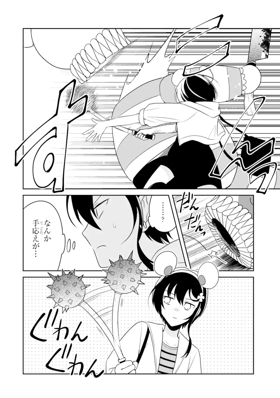 SENSEI NO YASASHII KOROSHIKATA - raw - Chapter 21.4 - https://jpdd.alammanga.com/JPDD/03231605/fkmw4a3drpt.jpg