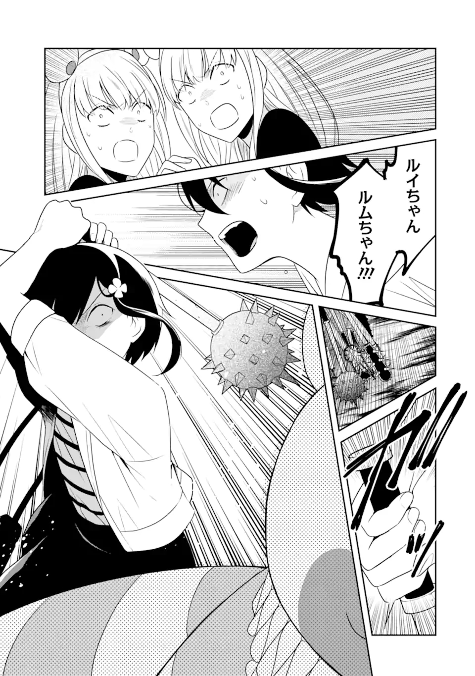 SENSEI NO YASASHII KOROSHIKATA - raw - Chapter 21.4 - https://jpdd.alammanga.com/JPDD/03231605/fxungibicdo.jpg