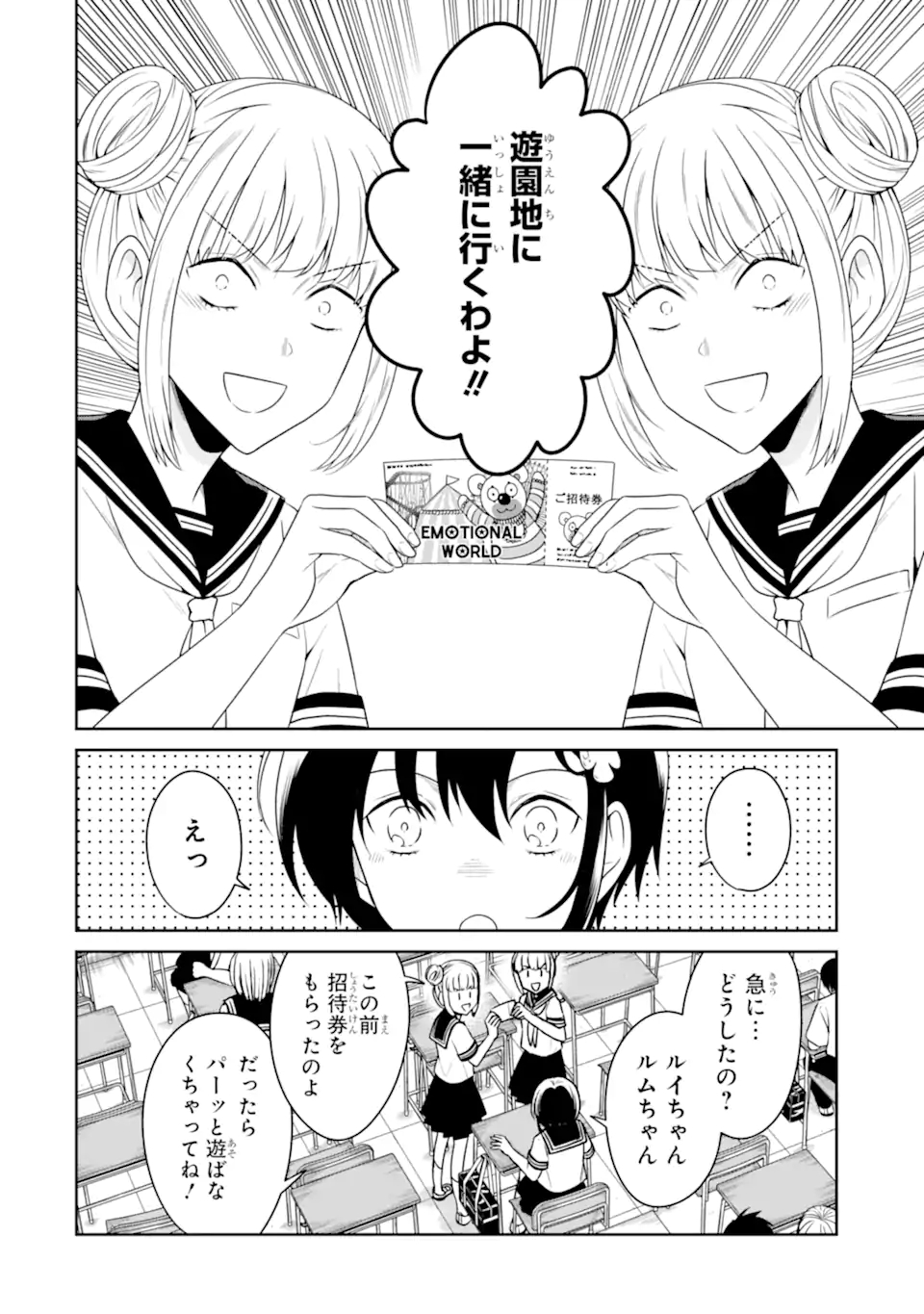 SENSEI NO YASASHII KOROSHIKATA - raw - Chapter 21.1 - https://jpdd.alammanga.com/JPDD/03231605/fzlab1lh25w.jpg