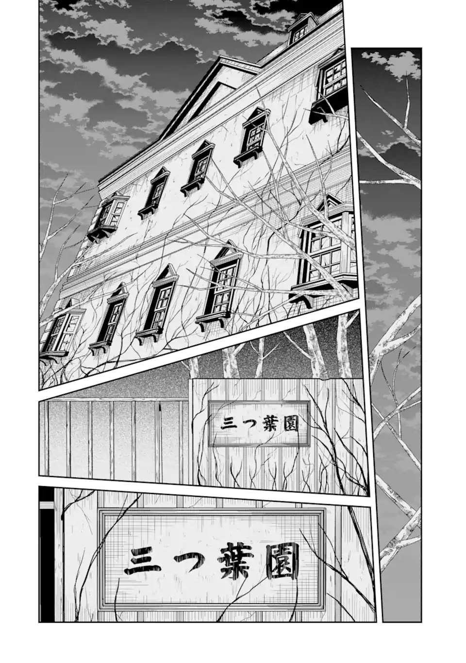 SENSEI NO YASASHII KOROSHIKATA - raw - Chapter 19.5 - https://jpdd.alammanga.com/JPDD/03231605/gtgb51xm5se.webp