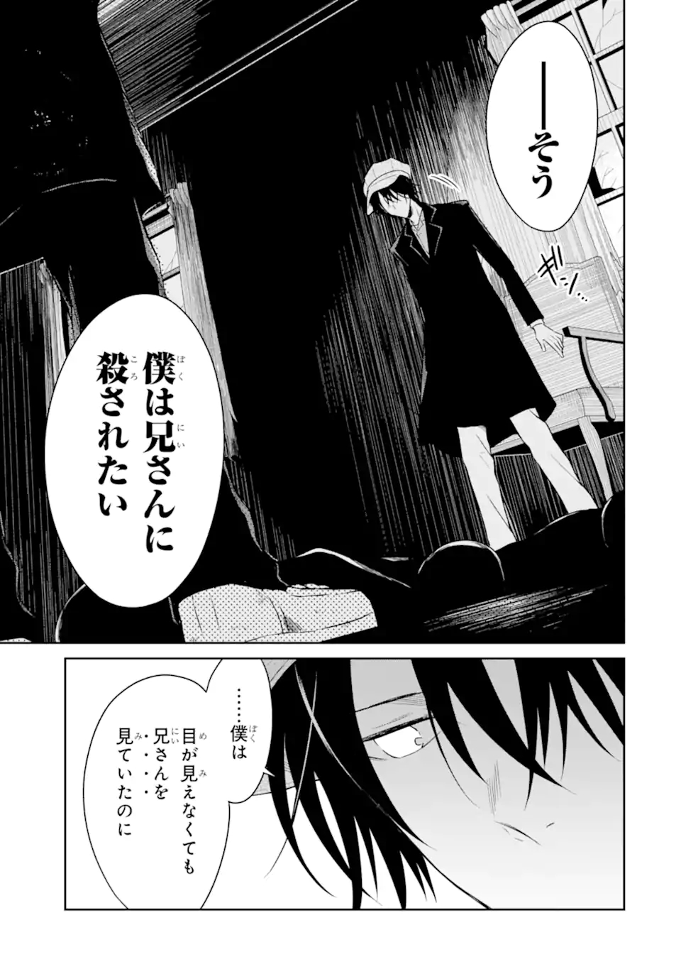 SENSEI NO YASASHII KOROSHIKATA - raw - Chapter 20.1 - https://jpdd.alammanga.com/JPDD/03231605/i05xvad0ga4.jpg
