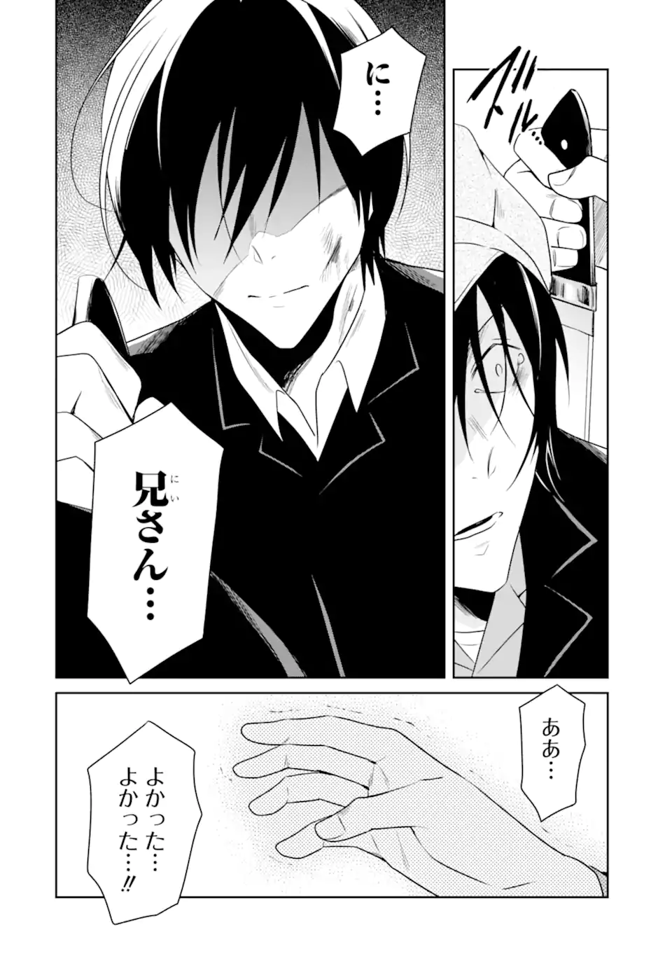 SENSEI NO YASASHII KOROSHIKATA - raw - Chapter 20.4 - https://jpdd.alammanga.com/JPDD/03231605/ngptkbccsnh.webp