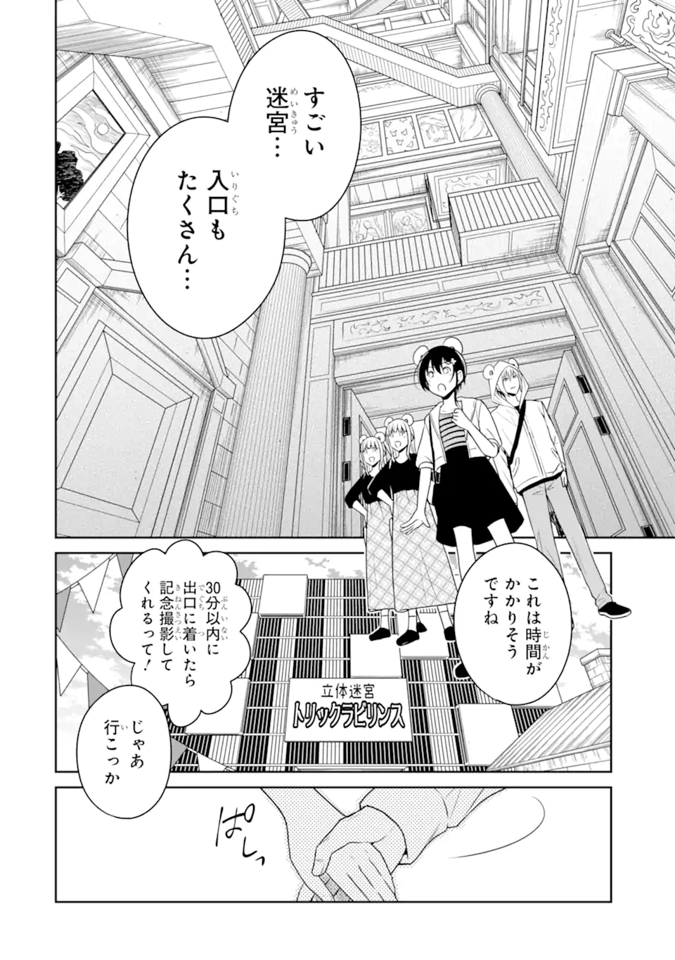 SENSEI NO YASASHII KOROSHIKATA - raw - Chapter 21.3 - https://jpdd.alammanga.com/JPDD/03231605/p01xqnqgrpj.jpg