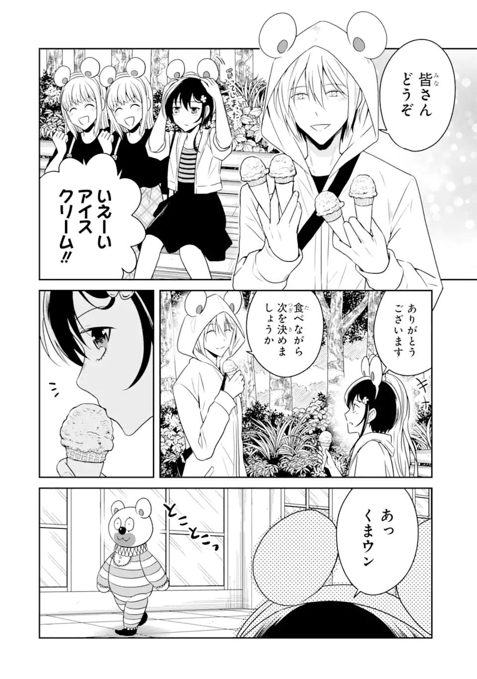 SENSEI NO YASASHII KOROSHIKATA - raw - Chapter 21.3 - https://jpdd.alammanga.com/JPDD/03231605/pcmv5lf4gva.jpg