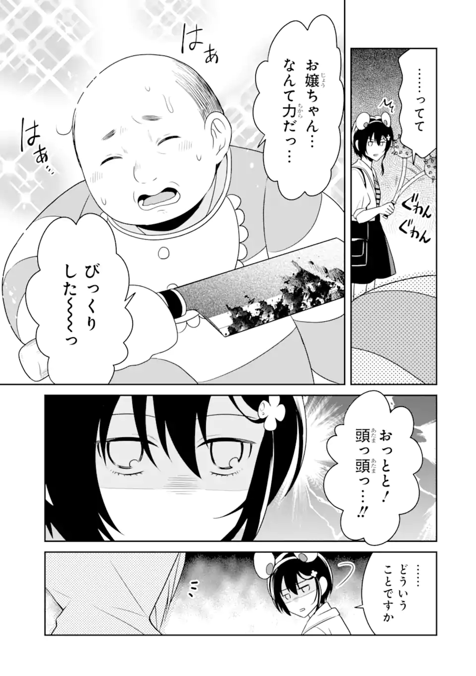 SENSEI NO YASASHII KOROSHIKATA - raw - Chapter 21.4 - https://jpdd.alammanga.com/JPDD/03231605/q00bqdyp3rm.jpg