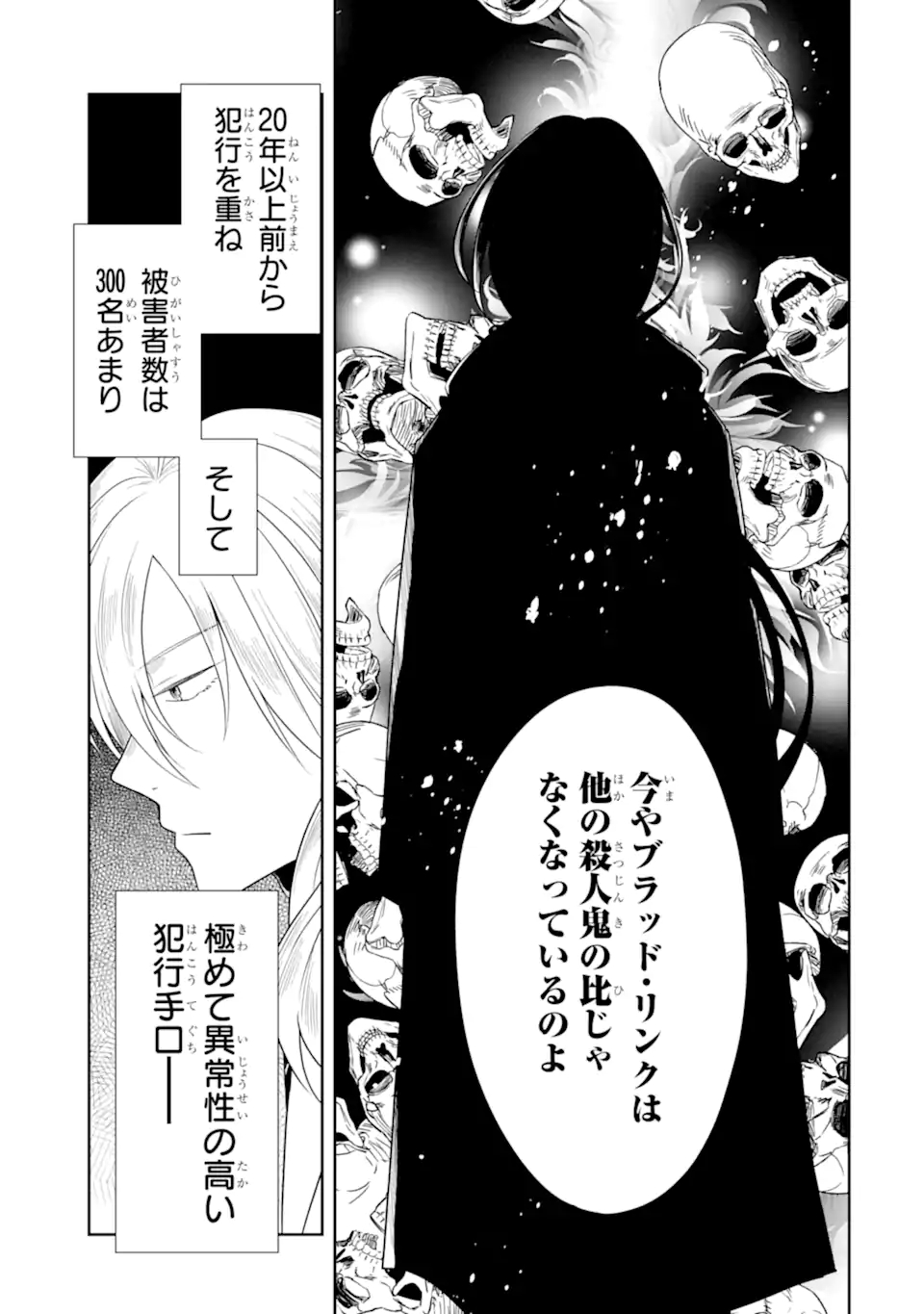 SENSEI NO YASASHII KOROSHIKATA - raw - Chapter 21.2 - https://jpdd.alammanga.com/JPDD/03231605/rmpazmi2g20.jpg
