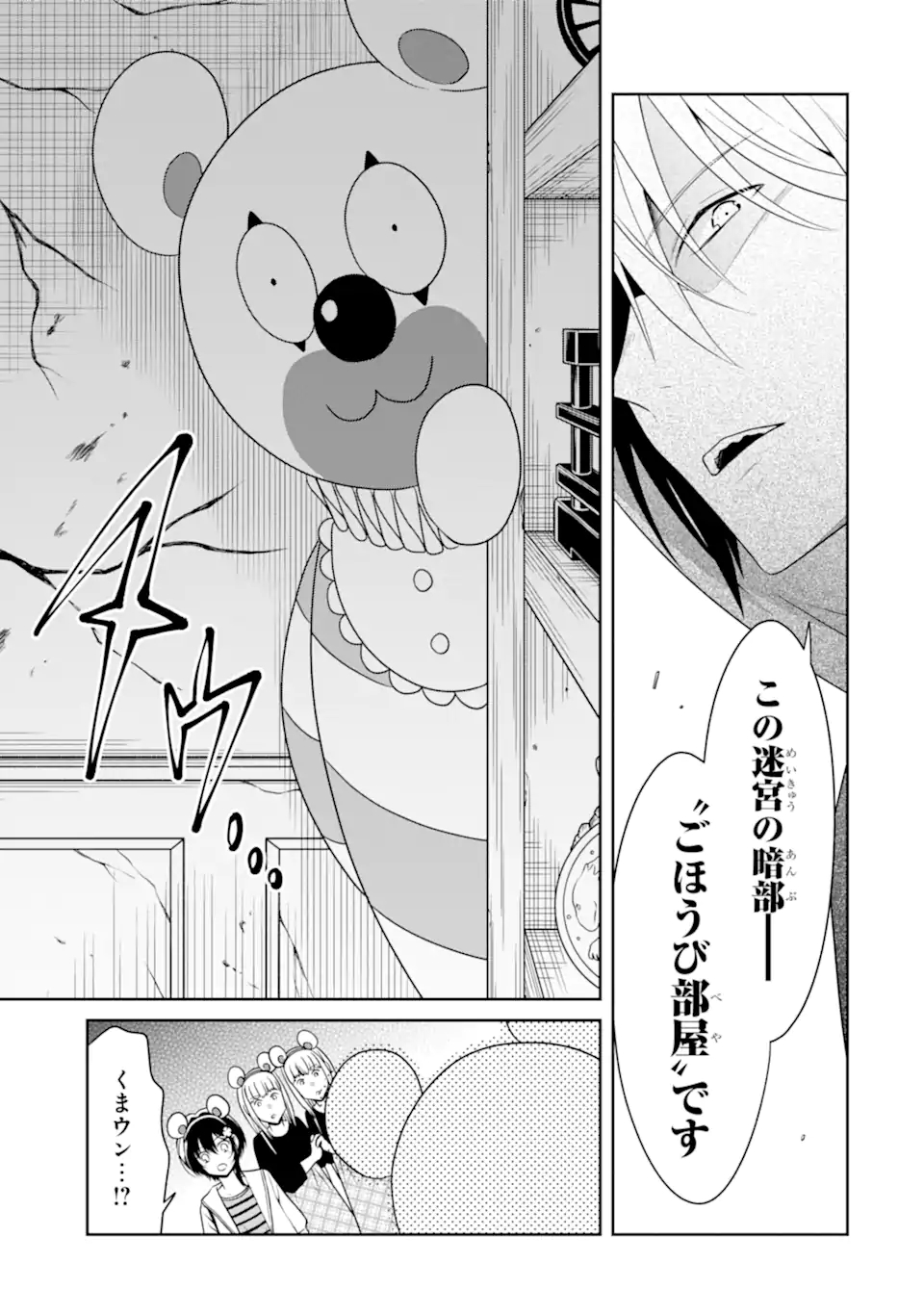 SENSEI NO YASASHII KOROSHIKATA - raw - Chapter 21.3 - https://jpdd.alammanga.com/JPDD/03231605/s5rjhl5w3uf.jpg