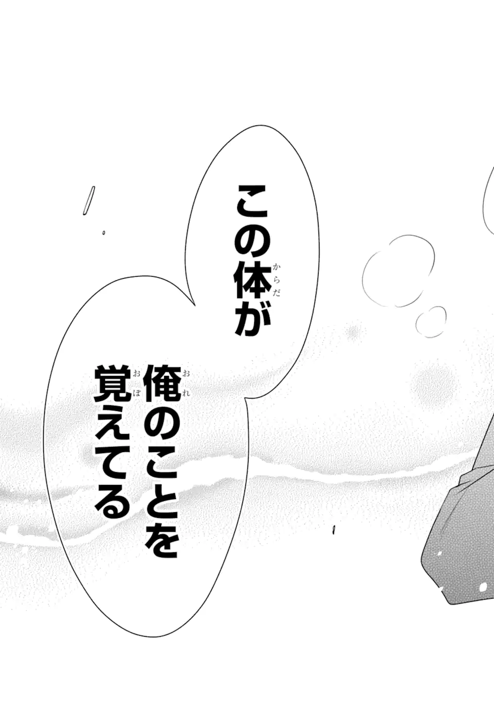 SENSEI NO YASASHII KOROSHIKATA - raw - Chapter 20.3 - https://jpdd.alammanga.com/JPDD/03231605/tpsedtotxv4.webp