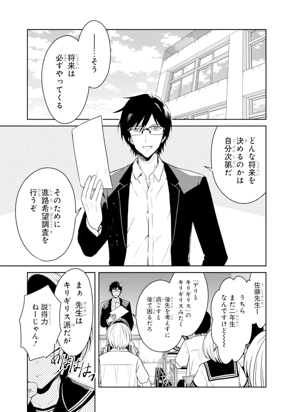 SENSEI NO YASASHII KOROSHIKATA - raw - Chapter 21.1 - https://jpdd.alammanga.com/JPDD/03231605/vgdeipykwg4.jpg
