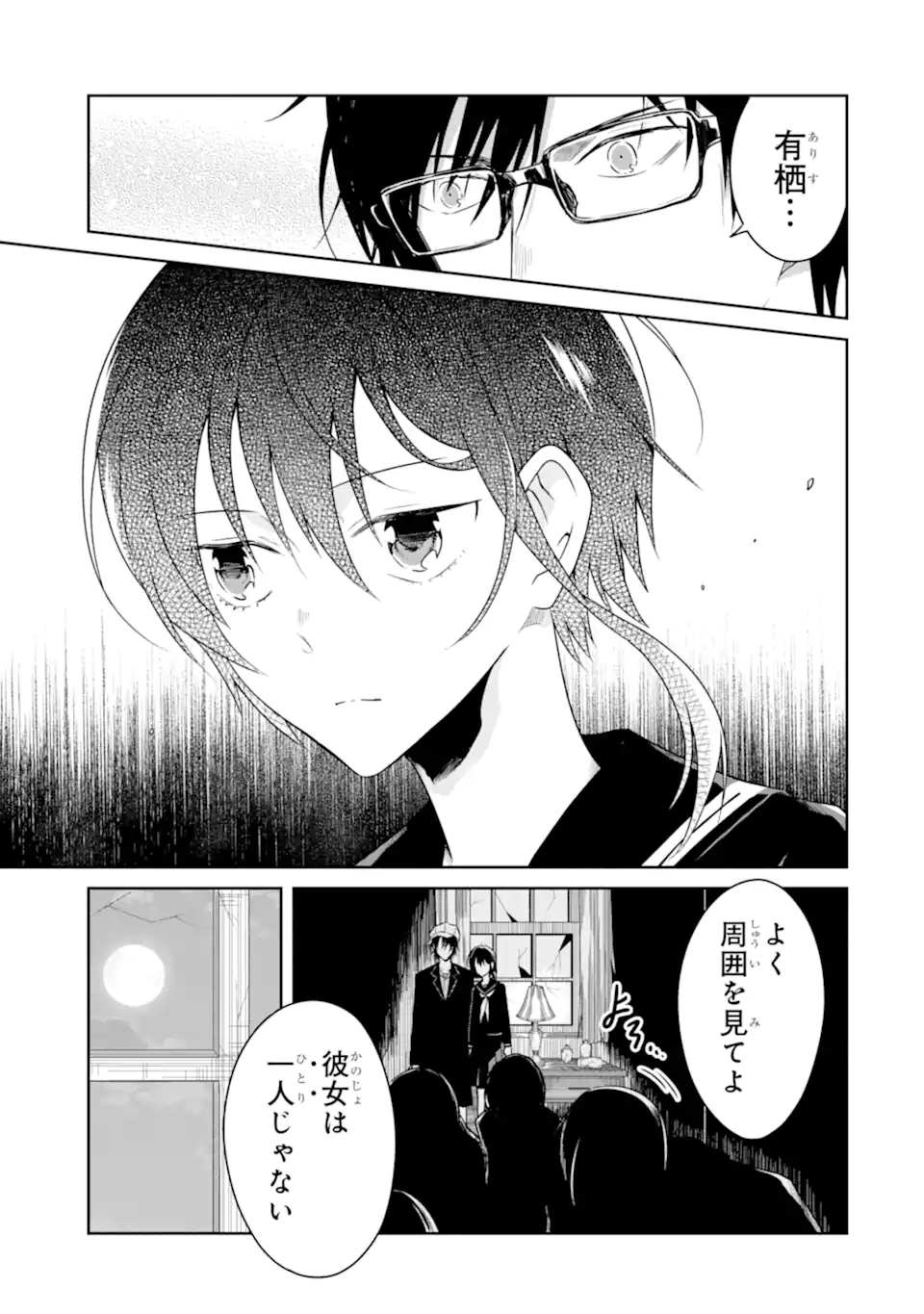 SENSEI NO YASASHII KOROSHIKATA - raw - Chapter 20.1 - https://jpdd.alammanga.com/JPDD/03231605/yj0f3nzqfbn.jpg