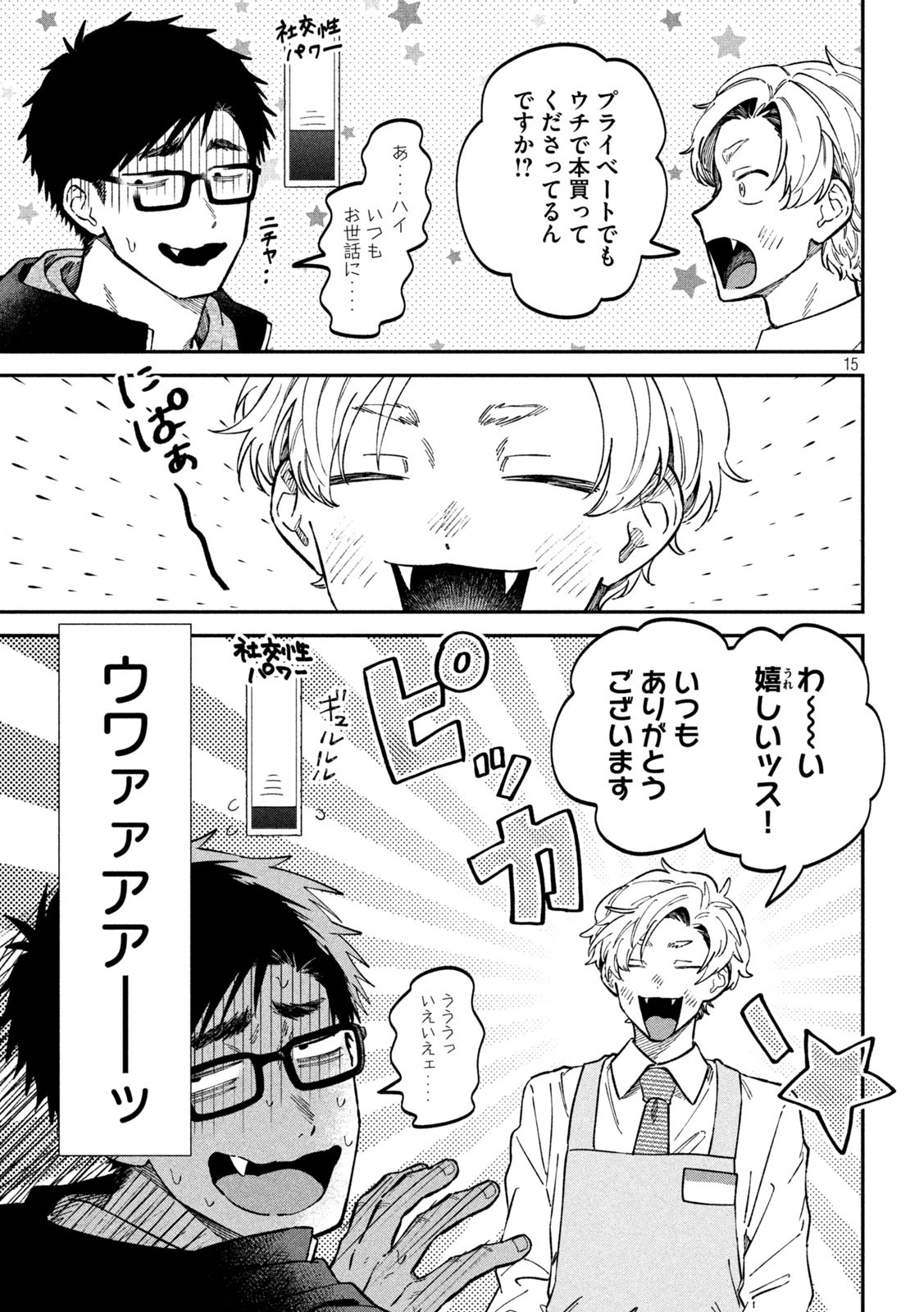 15