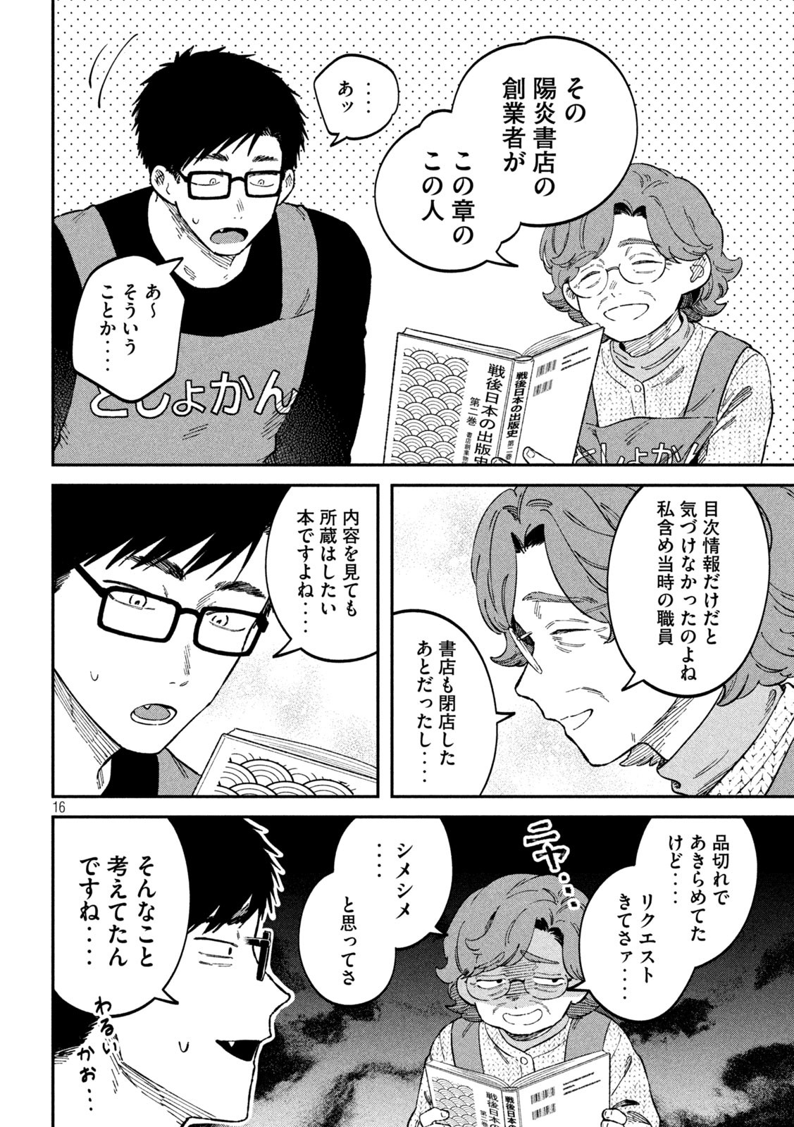 16